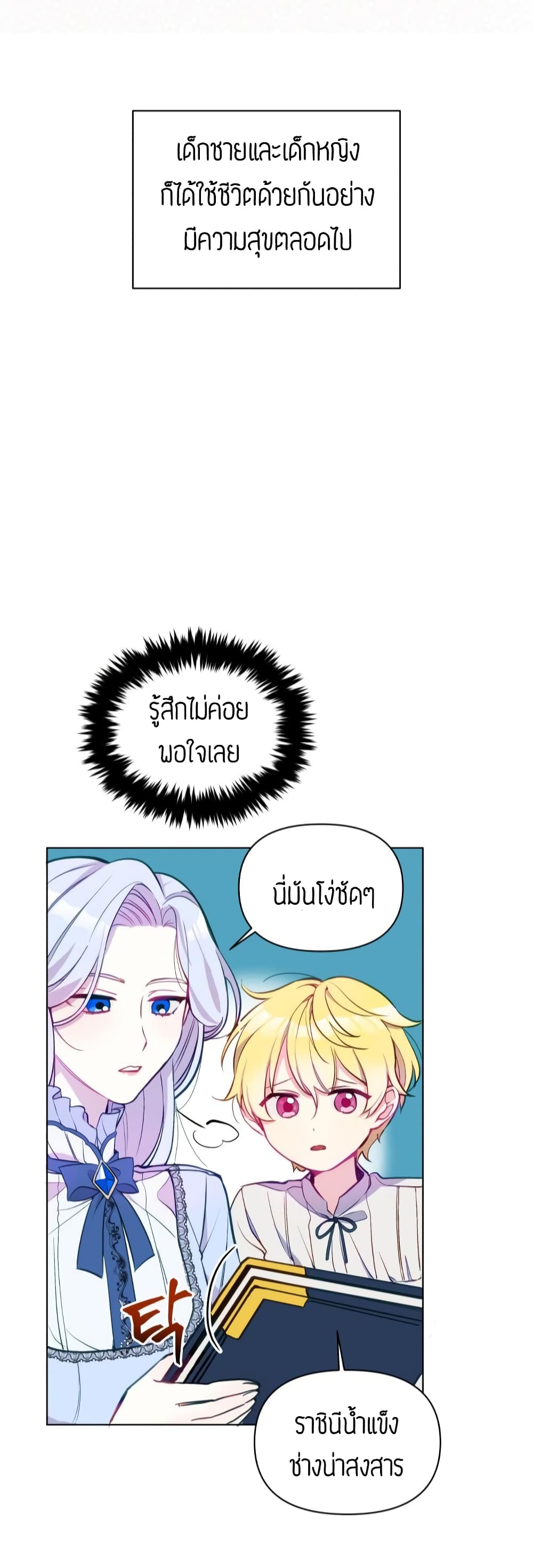 The Tyrant's Guardian is an Evil Witch 3-3