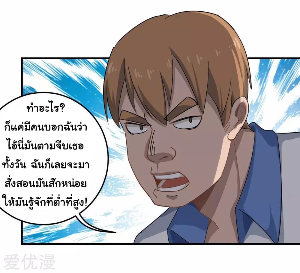 School Flower Master ระบบเรียนพาเซียนเรื่องรัก 10-10