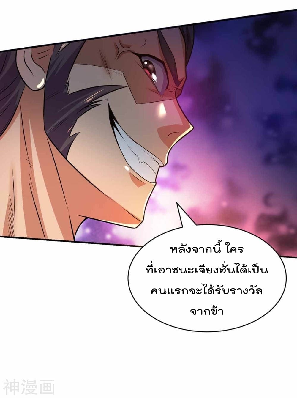Immortal Husband on The Earth เซียนร้อยรักเขยนี้ขอบ่มเซียนให้พ่อตา 5-5