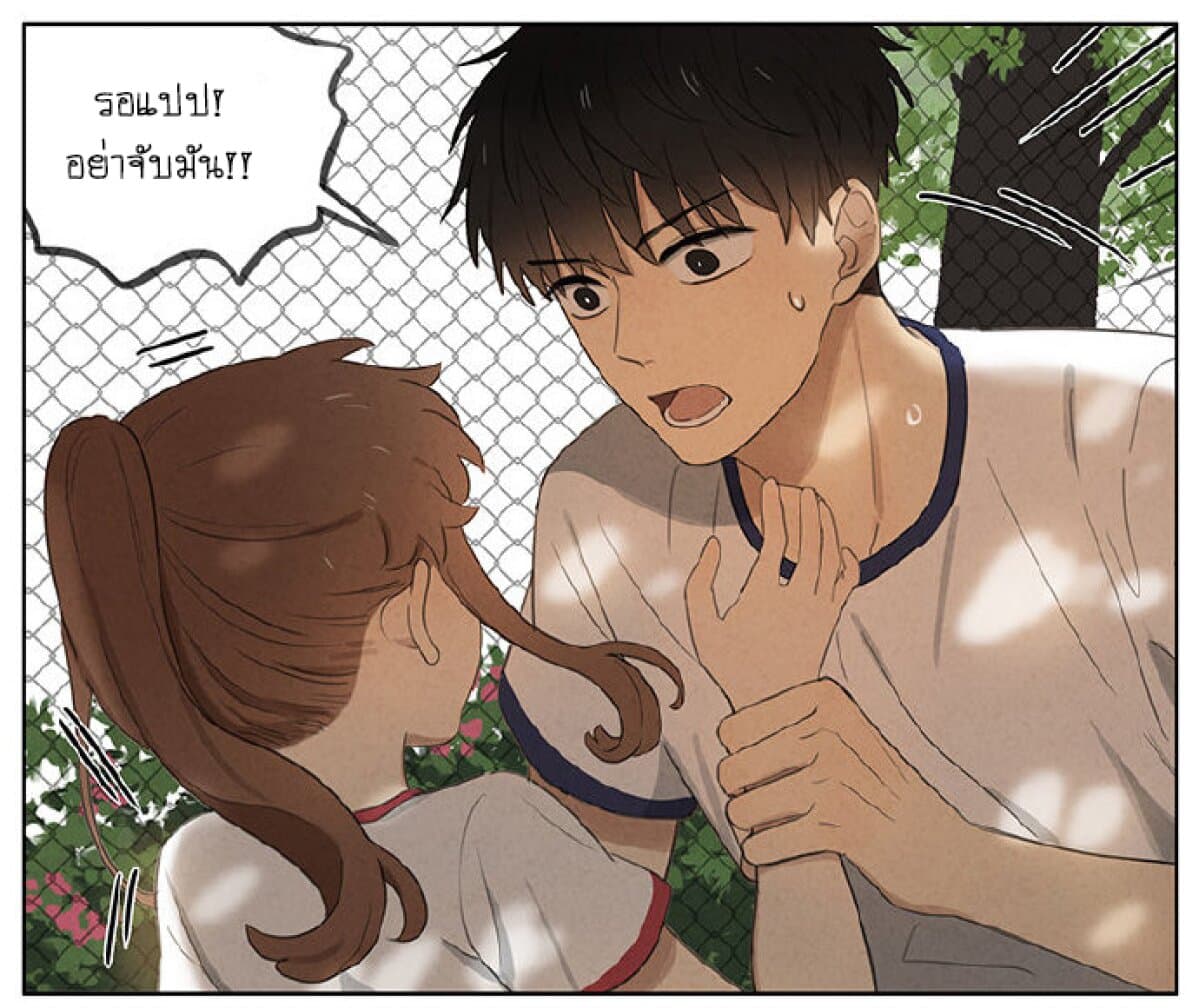 An Lian แอบรัก 6-6