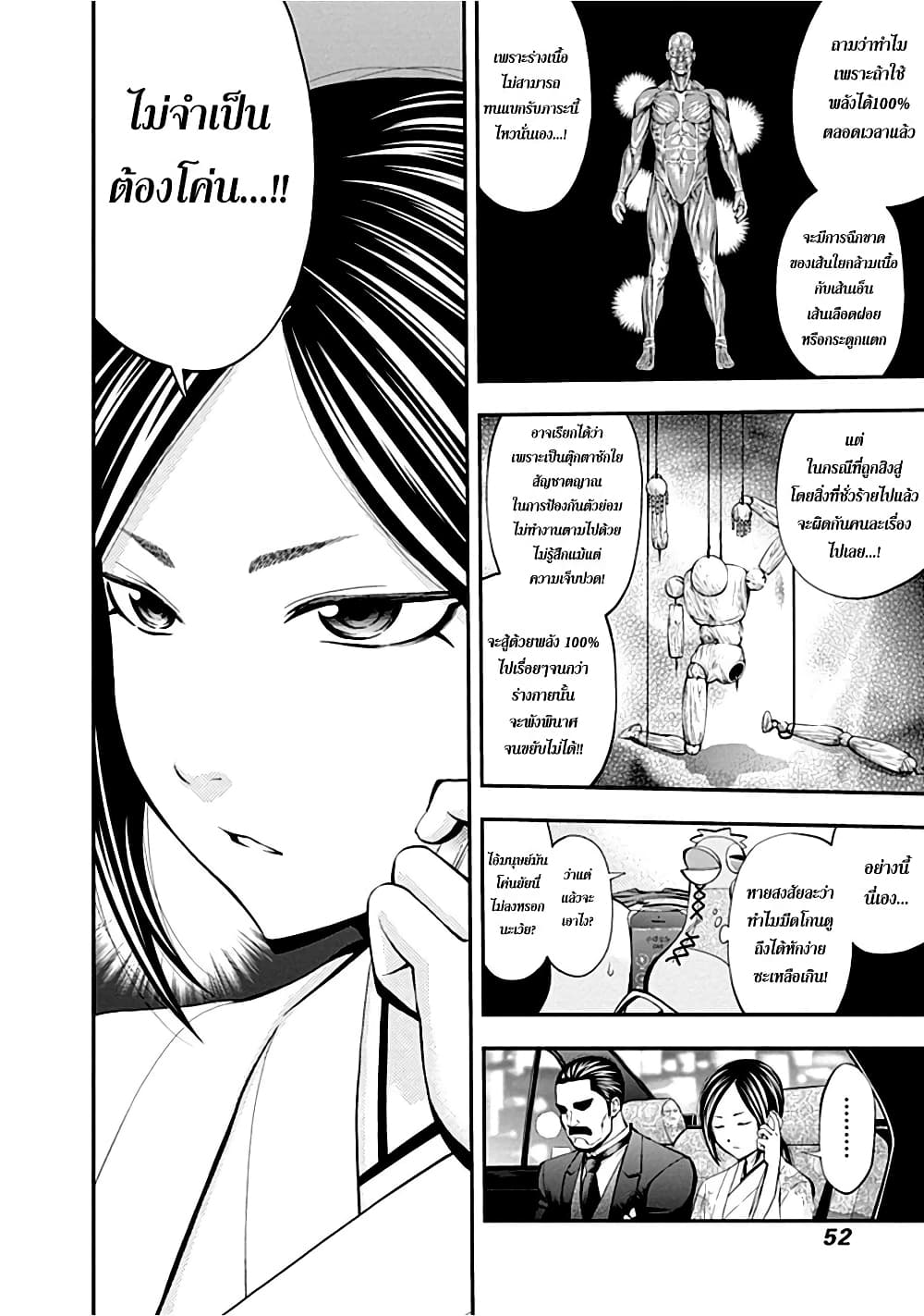 Youkai Shoujo 22-ไดมอนด์แฮปปี้!!....ค่ะ