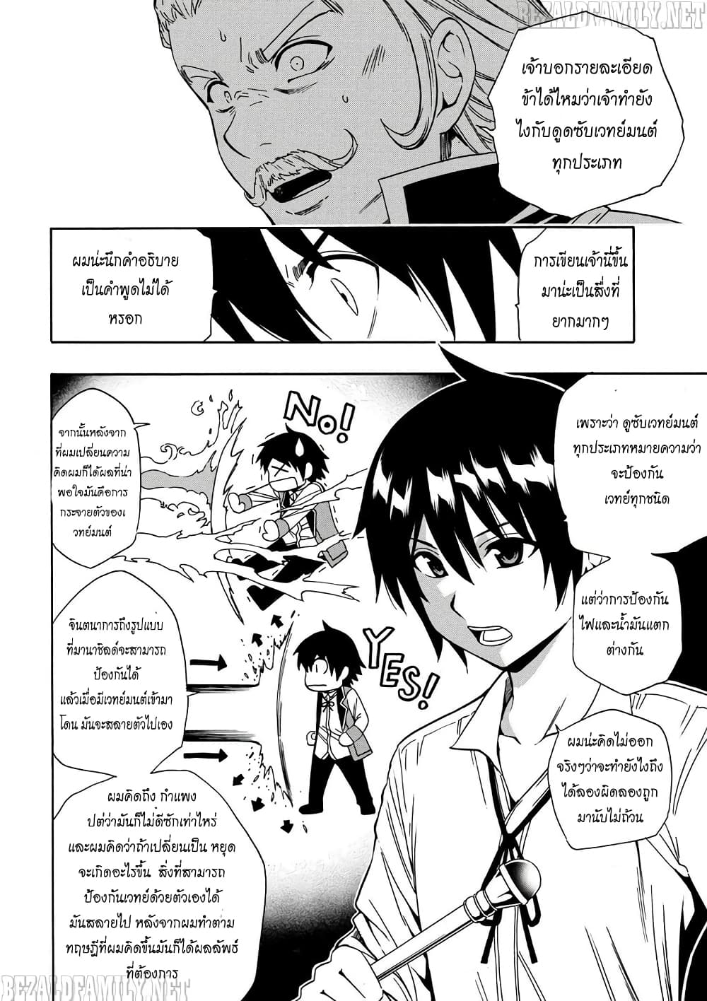 Kenja no Mago 5-5