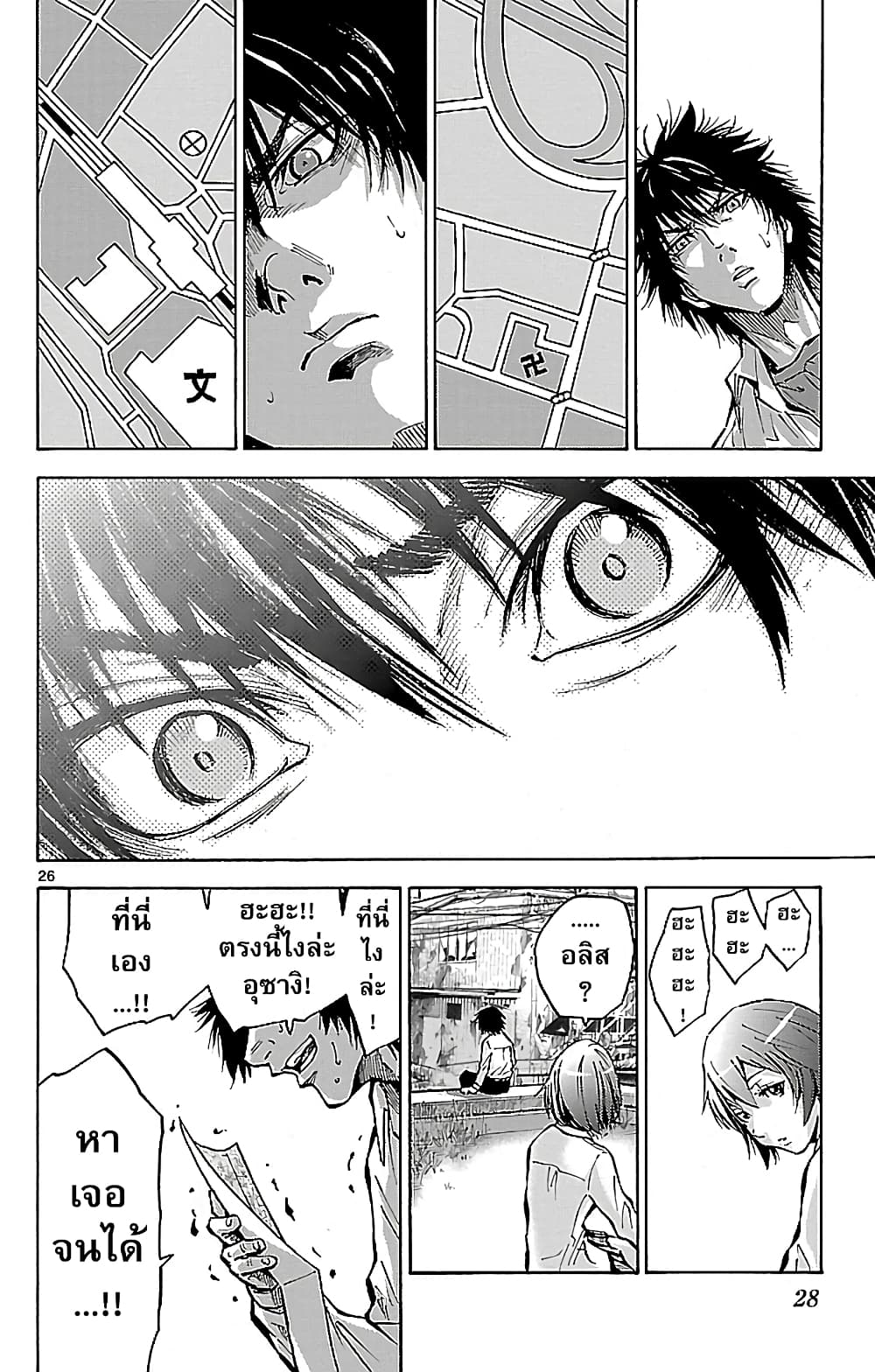 Imawa no Kuni no Alice 15-วันที่ 8 ในแดนมรณะ