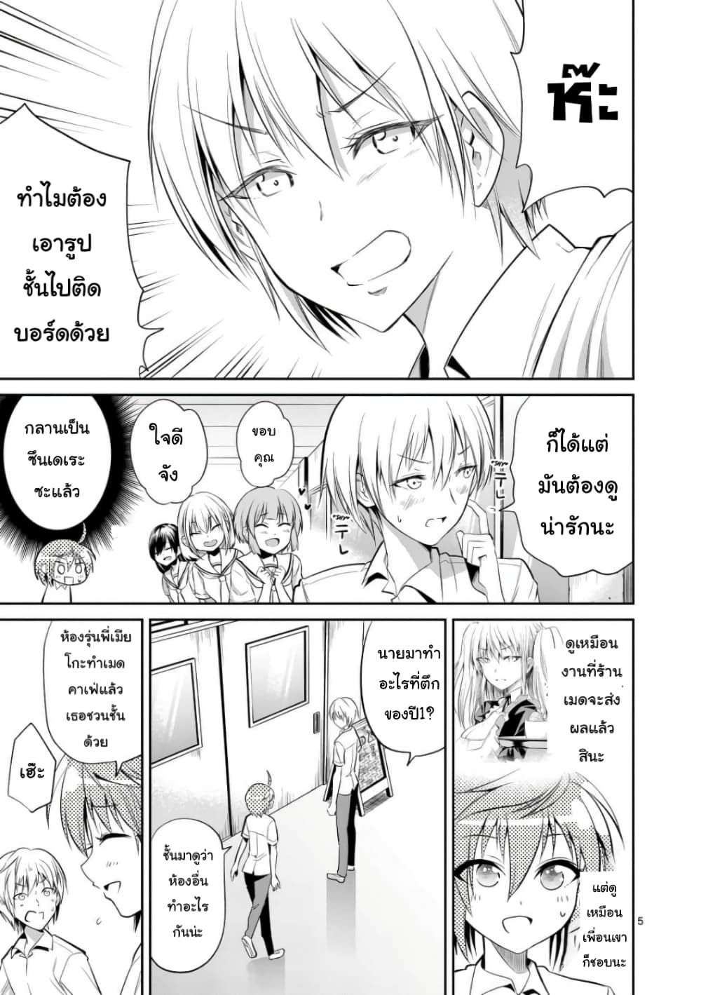 Tensei Pandemic 37-37