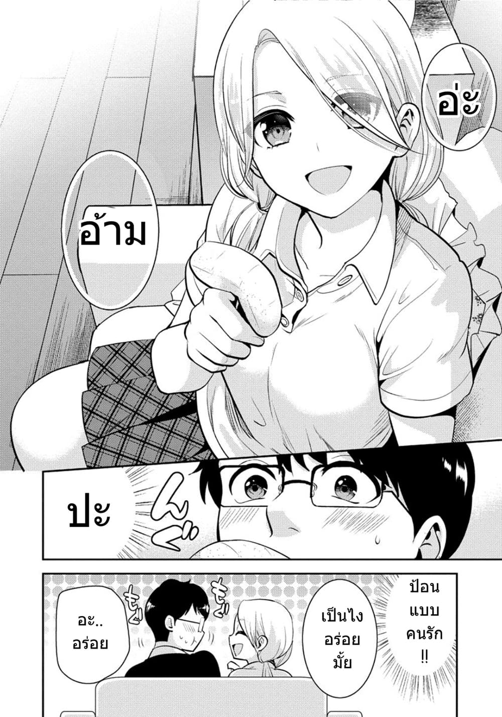 Saenai Riman to Yankee Joshi Kousei 22-22
