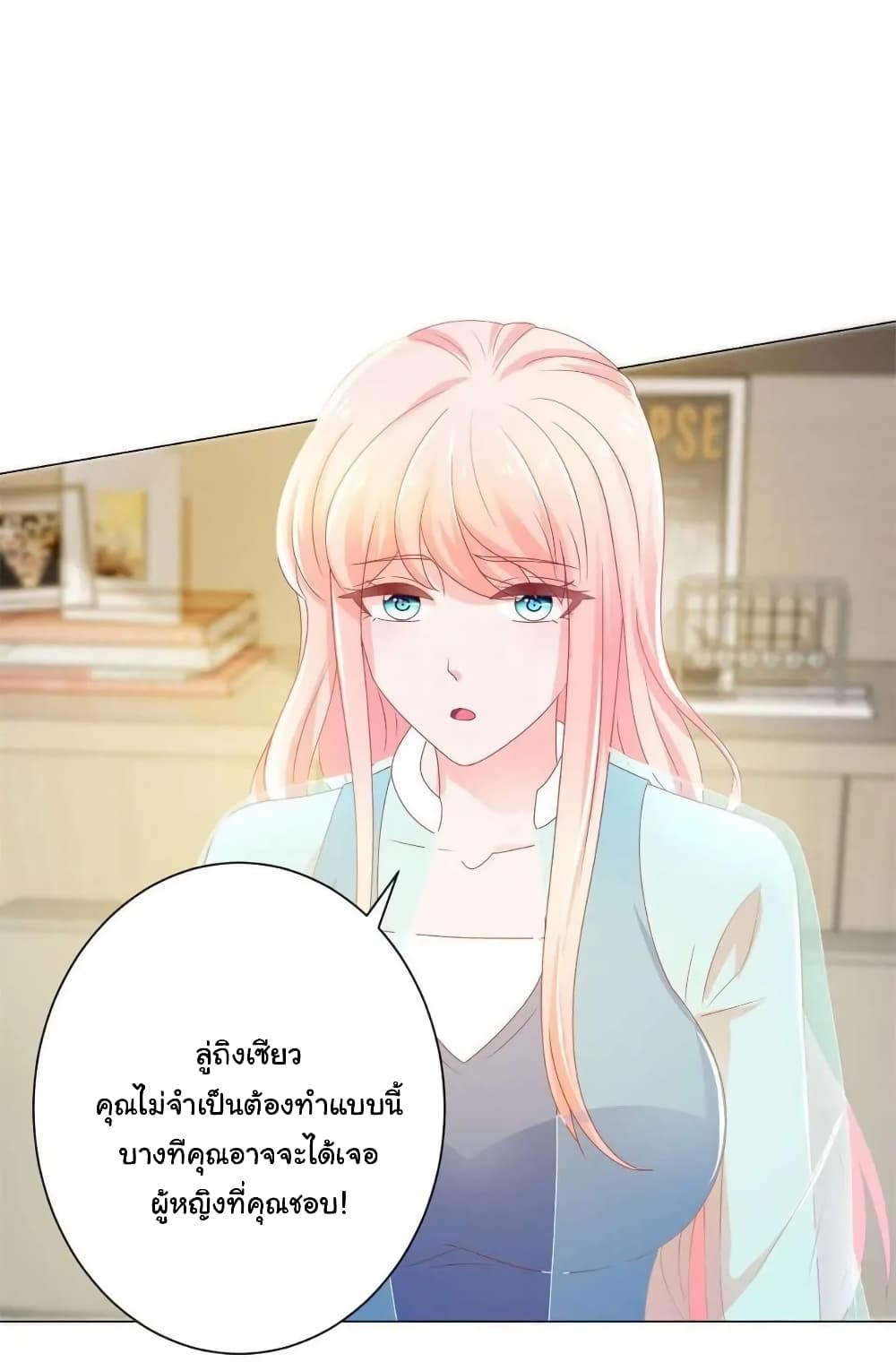 The Lovely Wife And Strange Marriage แผนรักลวงใจ 165-165