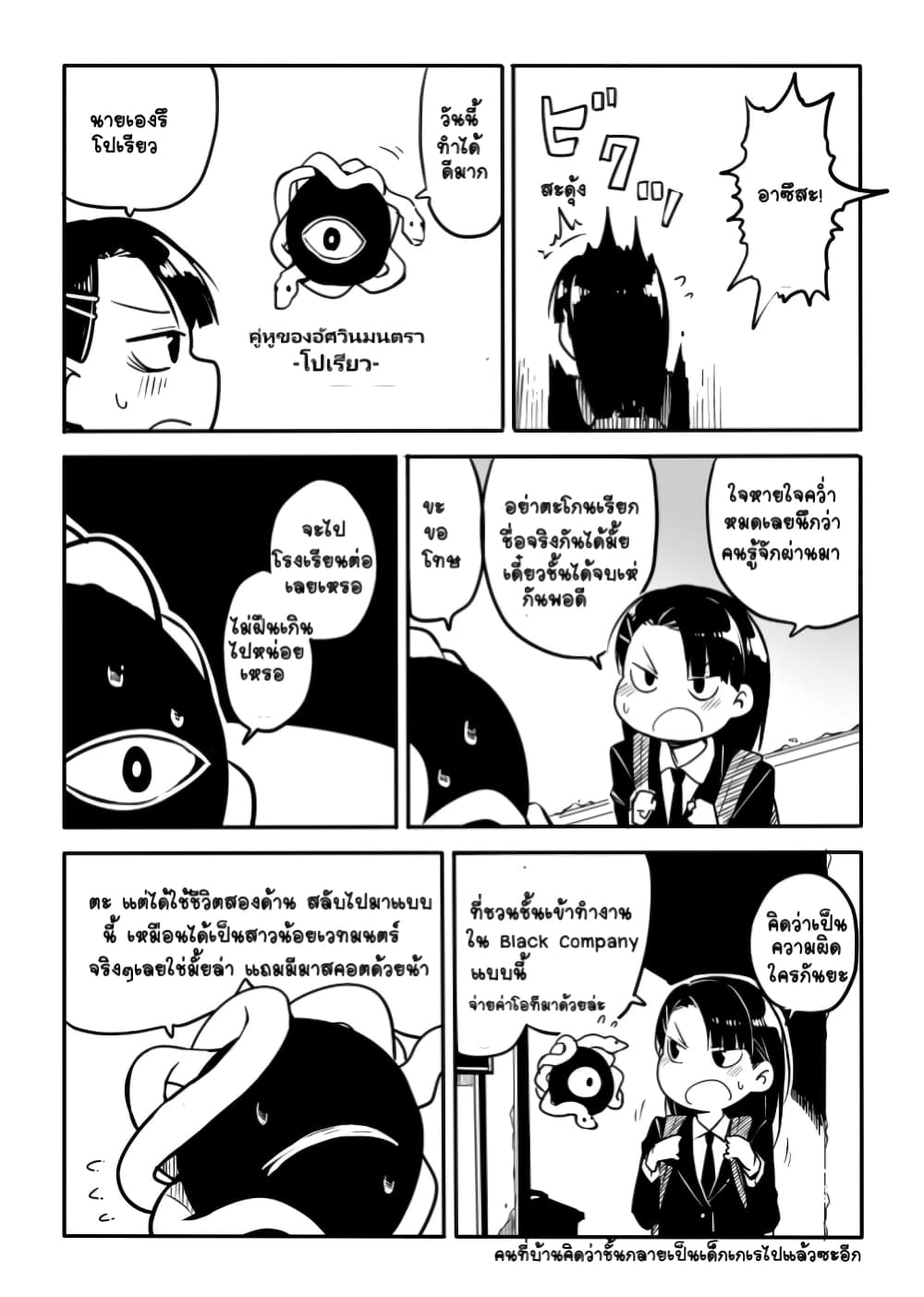 Ao ga Cool nante Dare ga Kimeta!? 2-เป็นสาวน้อยเวทมนตร์ก็เหมือนเป็นพนักงานบริษัท