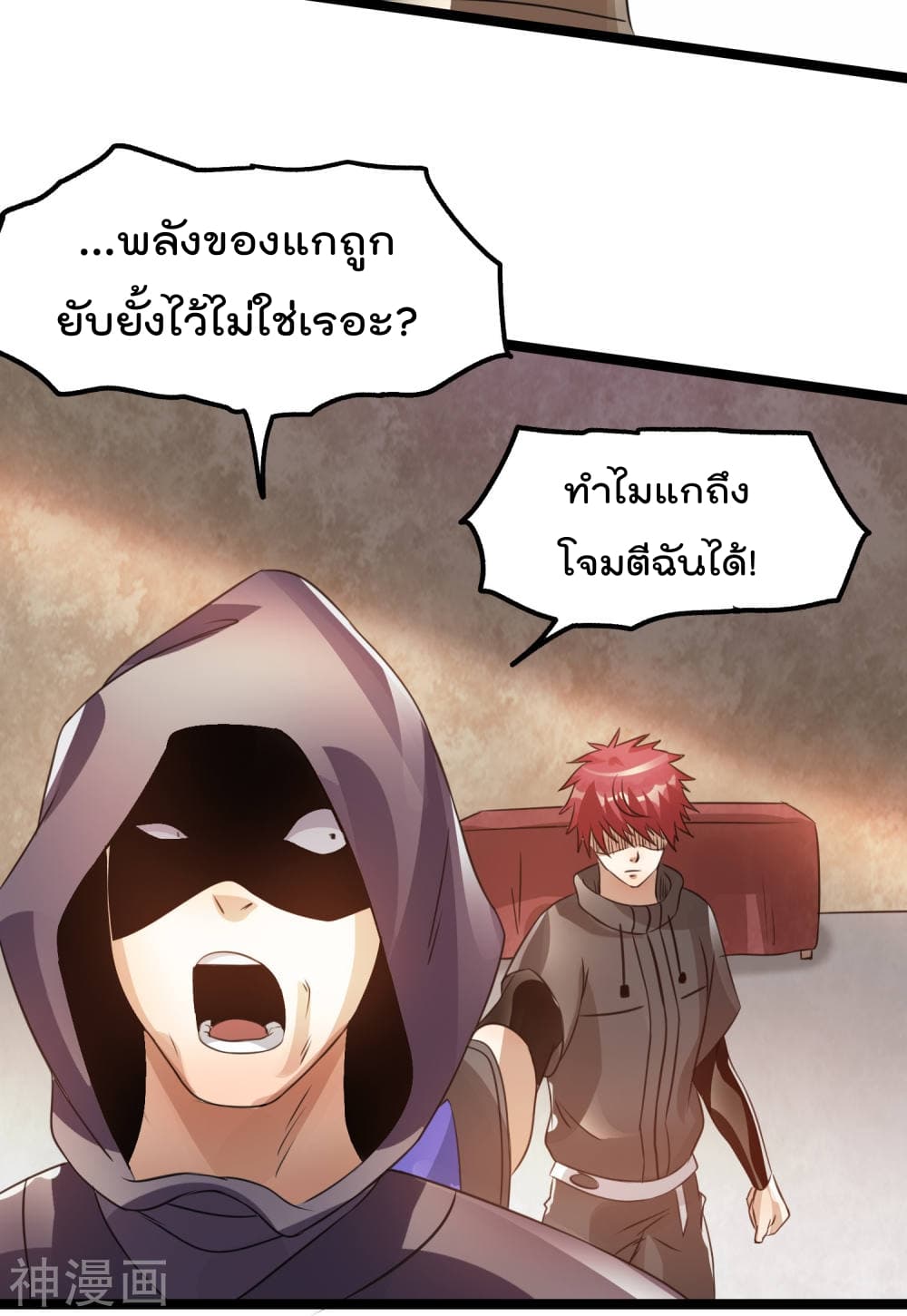 Immortal King of City ราชาอมตะแห่งนคร 119-119