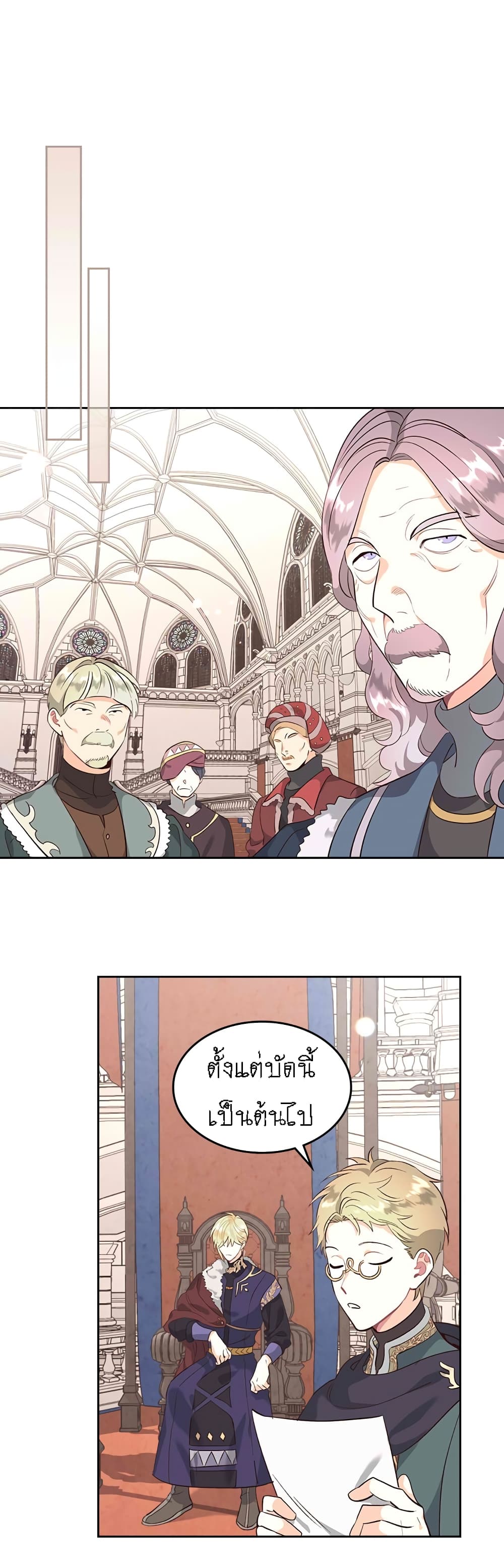 The Knight and Her Emperor 70-70