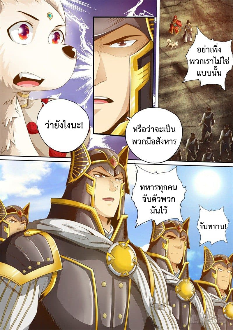 The Legend of Seven Leaves 39-39