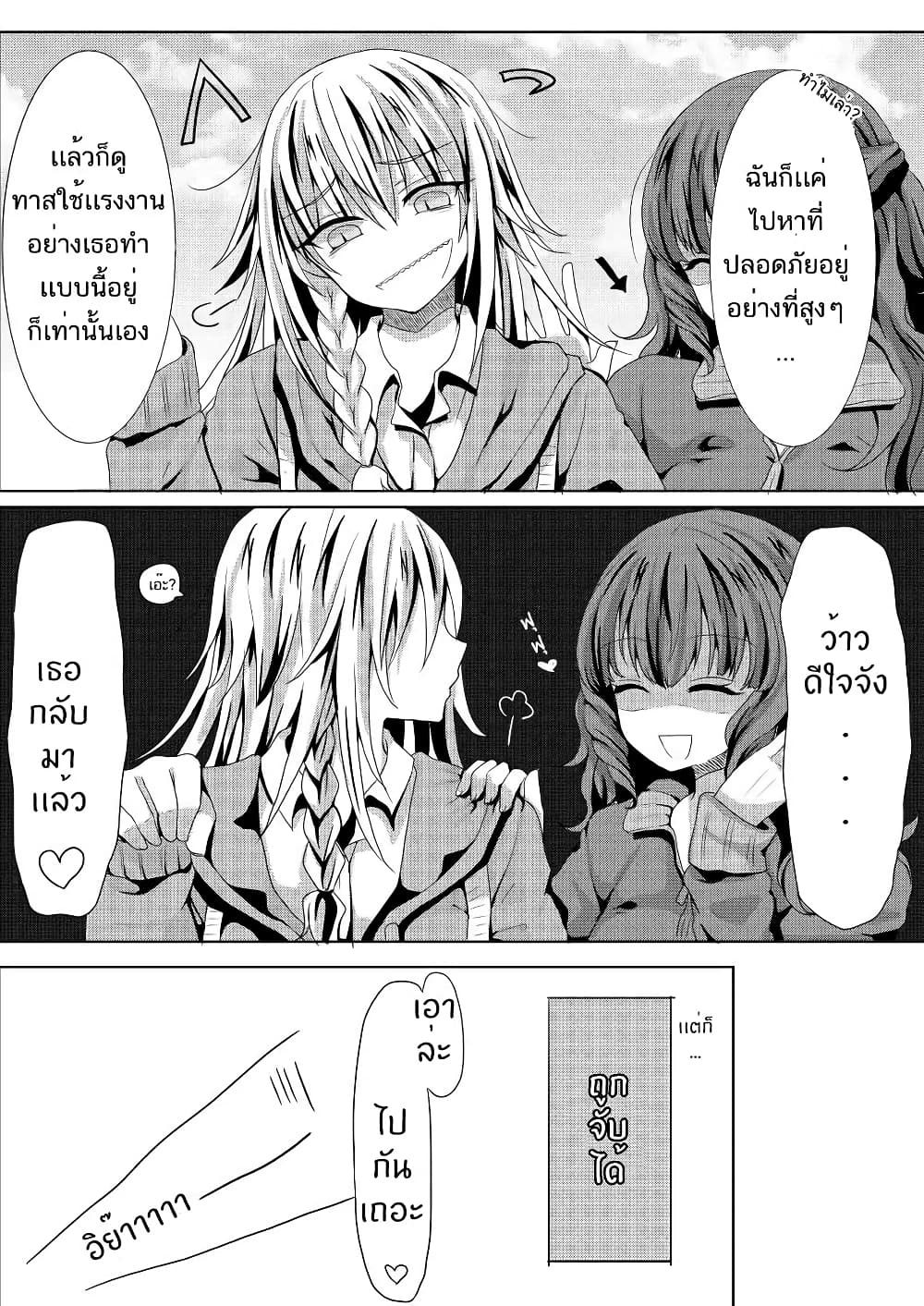 Ponkotsu no Uta ท่วงทำนองของสิ่งไร้ค่า 2-2