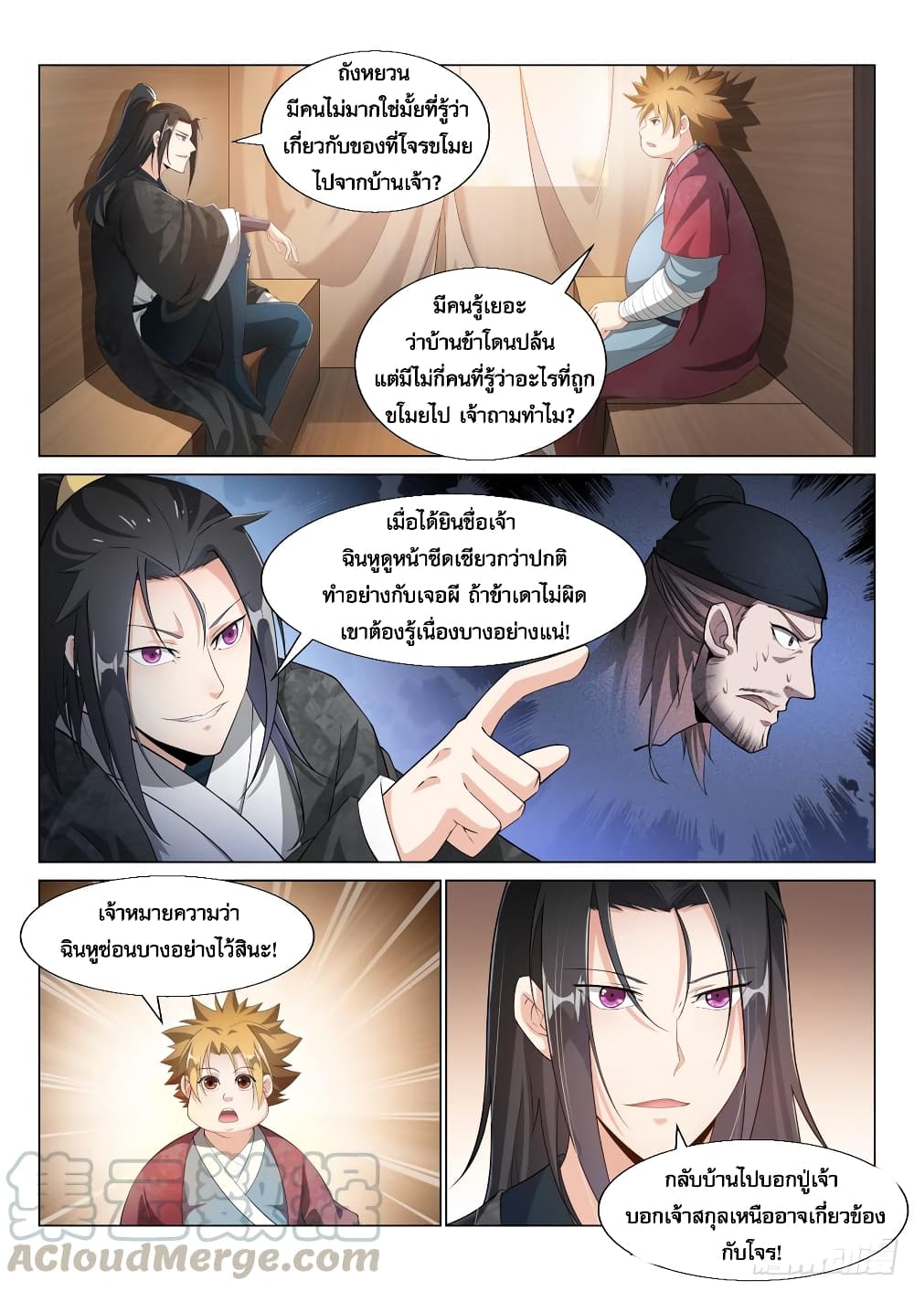Otherworldly Evil Monarch 14-14
