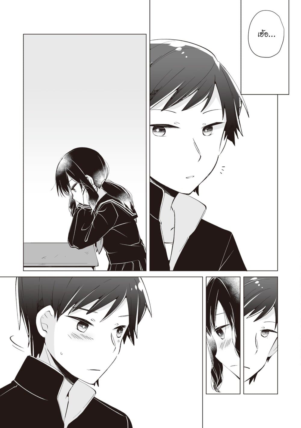 Tonari no Seki no Satou-san 7-ซาโต้ซังกับความรู้สึกเอาใจใส่ที่เพิ่มมากขึ้น