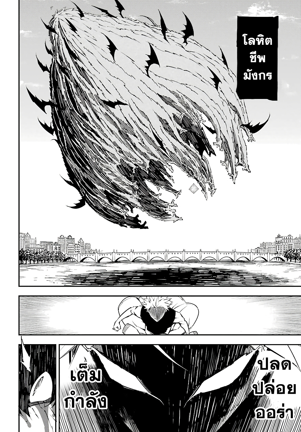 Ragna Crimson 13-ปีกแห่งกาลเวลา