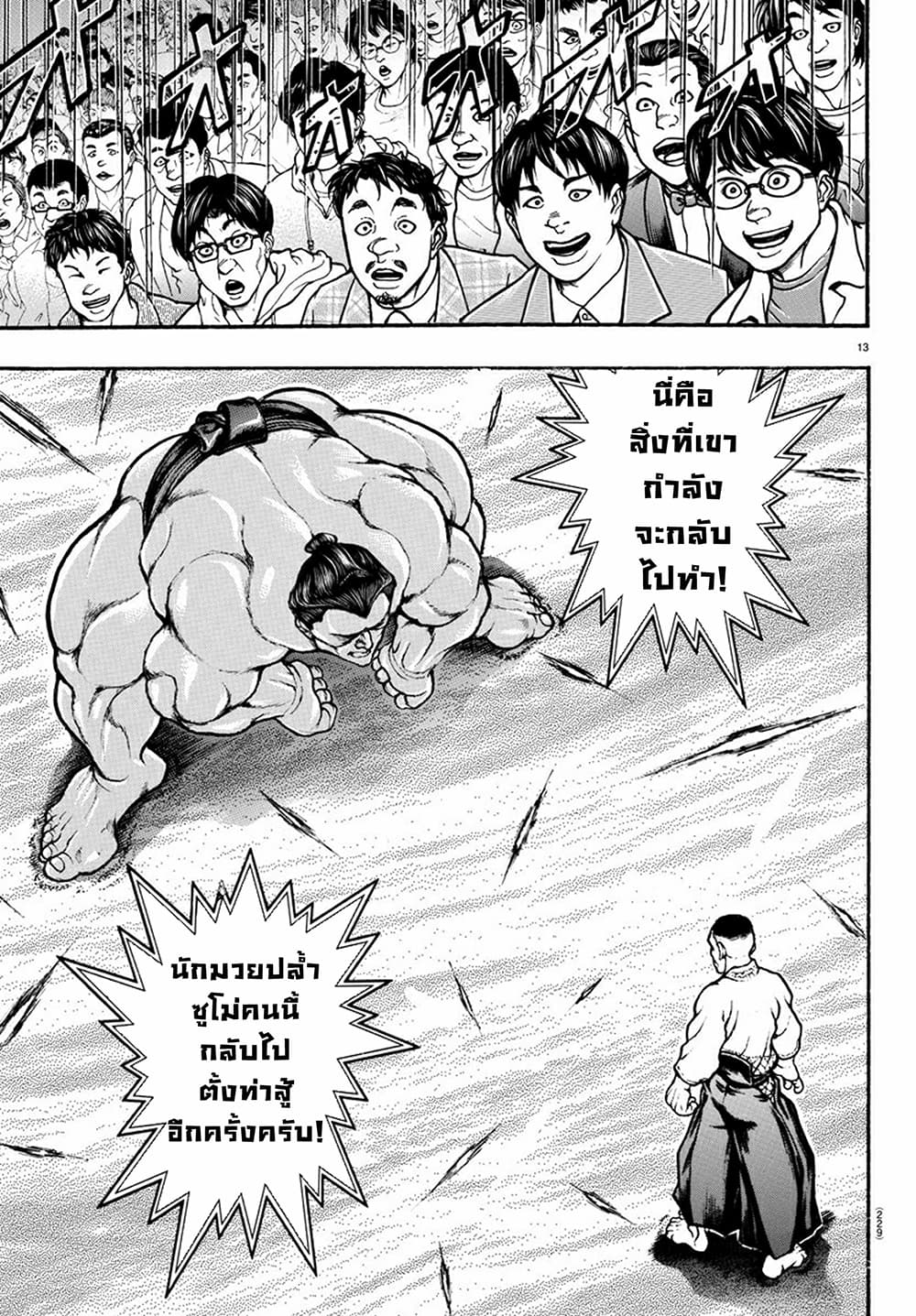Baki Dou II 52-52