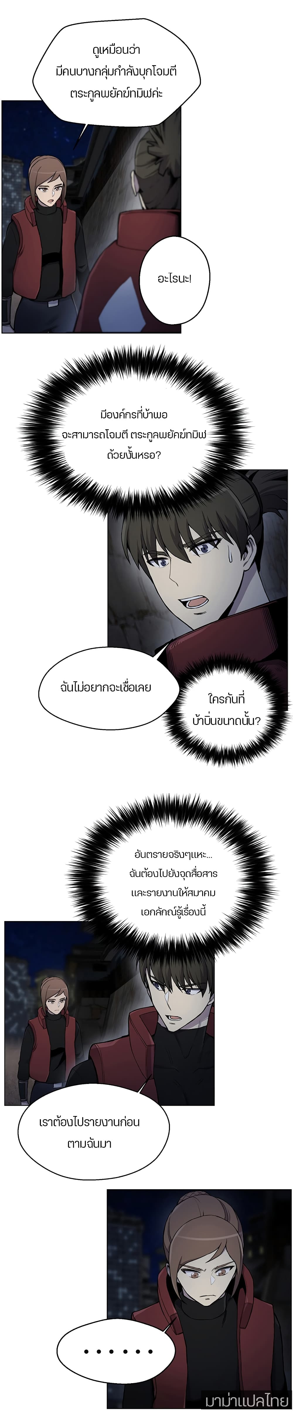 Reverse Villain 15-15