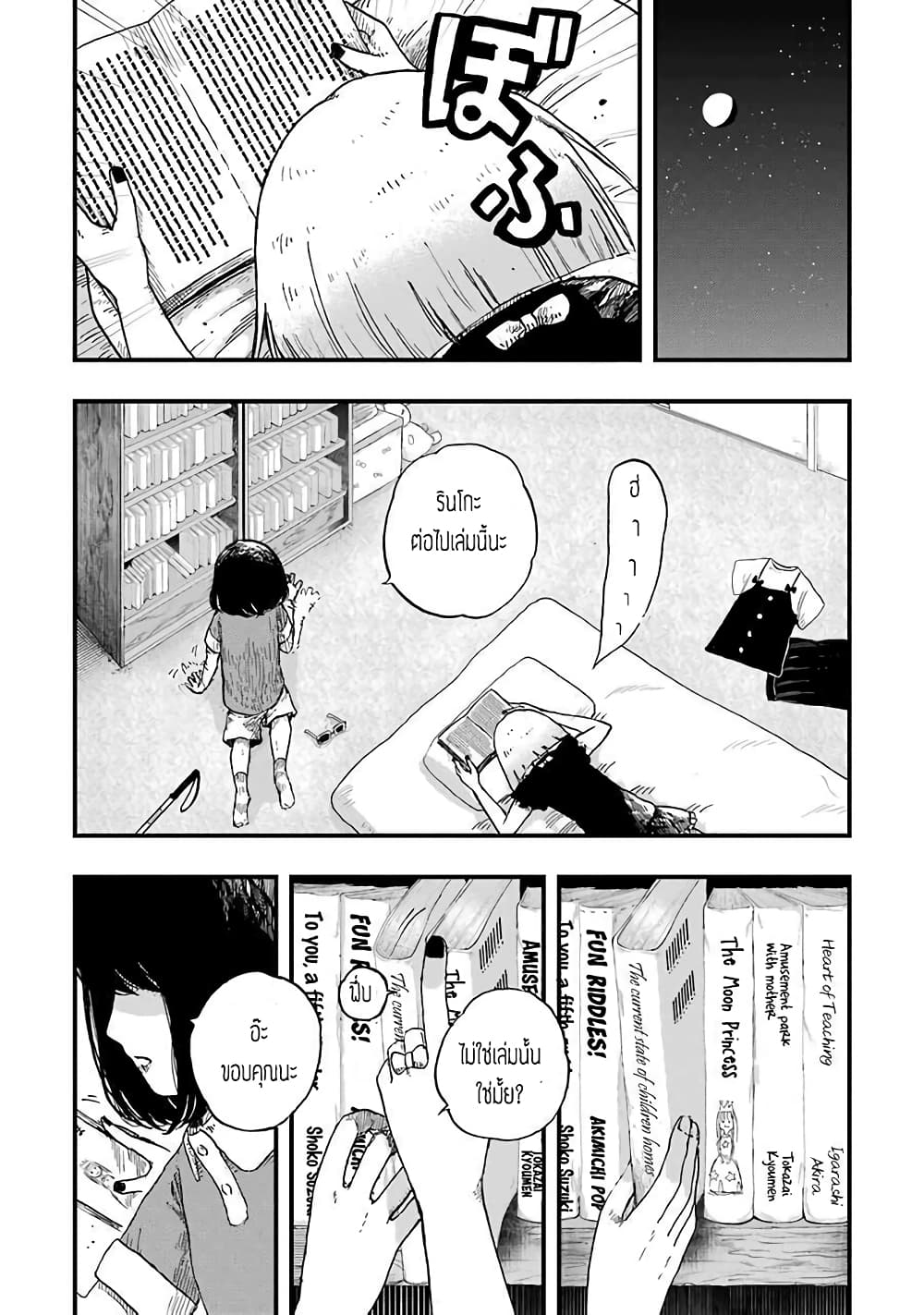 Chirudoren 6-จุดเริ่มต้น