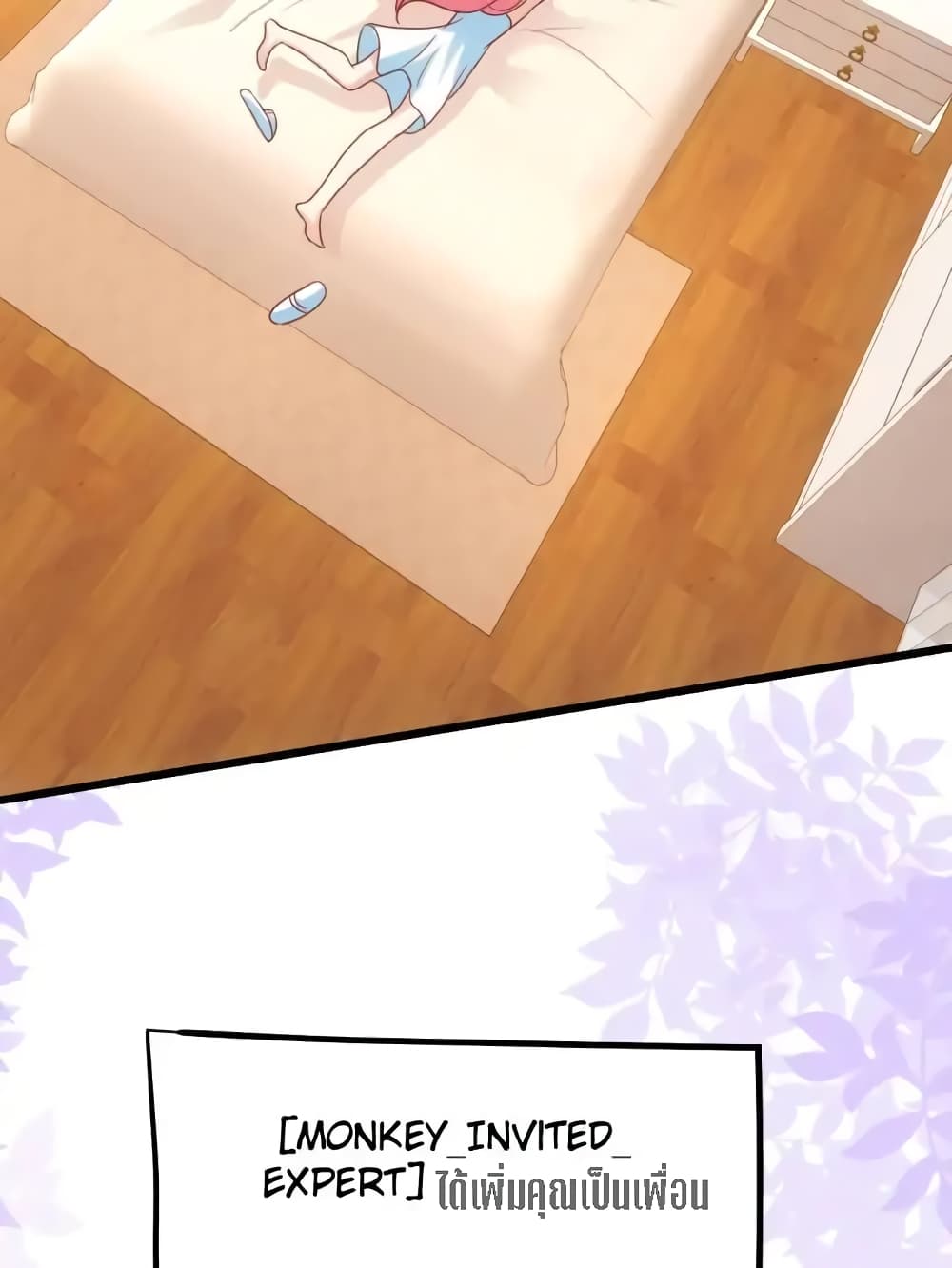 My Beautiful Time with You 5-5