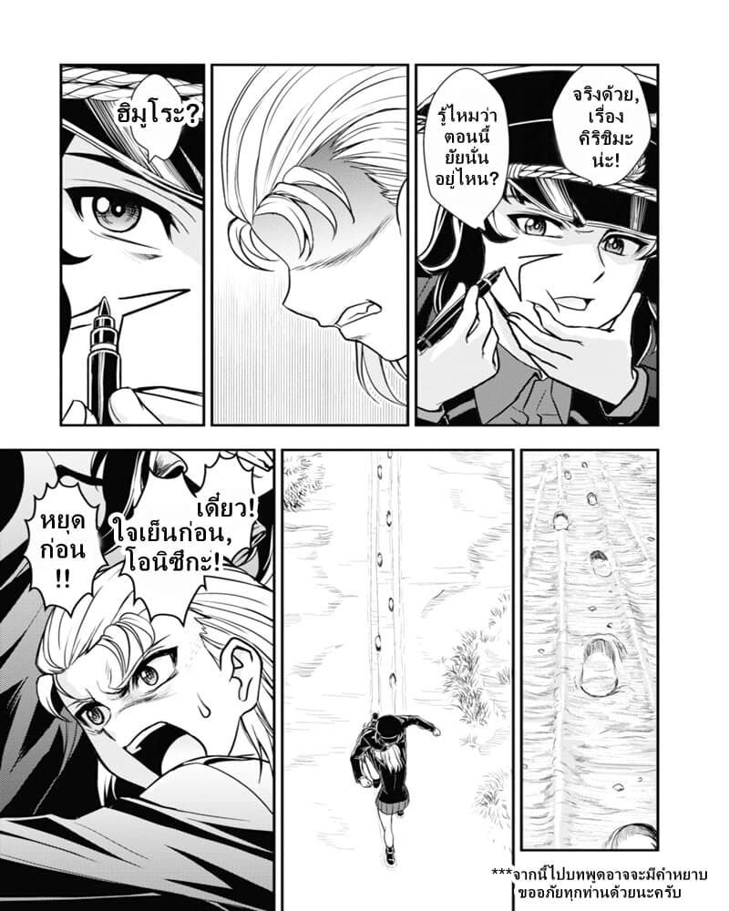 Girls und Panzer - Saga of Pravda 8-พิธีจบการศึกษา