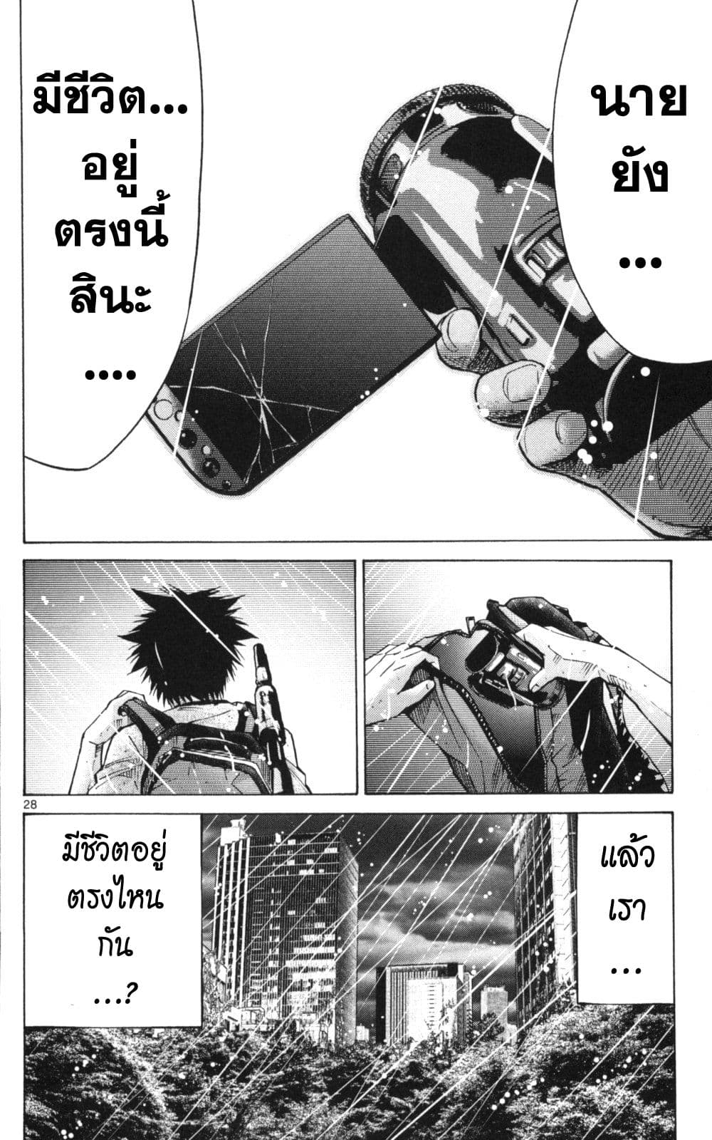 Imawa no Kuni no Alice 51-บันทึกจากแดนมรณะ (2)
