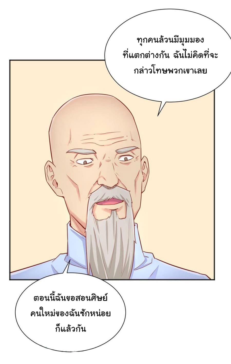 Goddess's Personal Doctor 35-35
