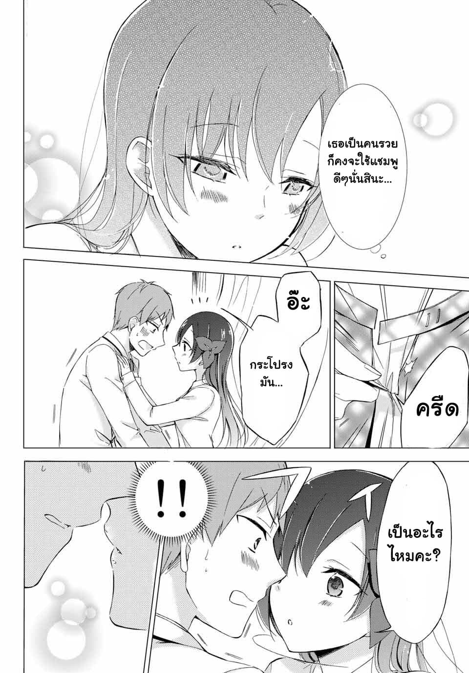 The Student Council President Solves Everything on the Bed 1-ความลับของประธานนักเรียน n