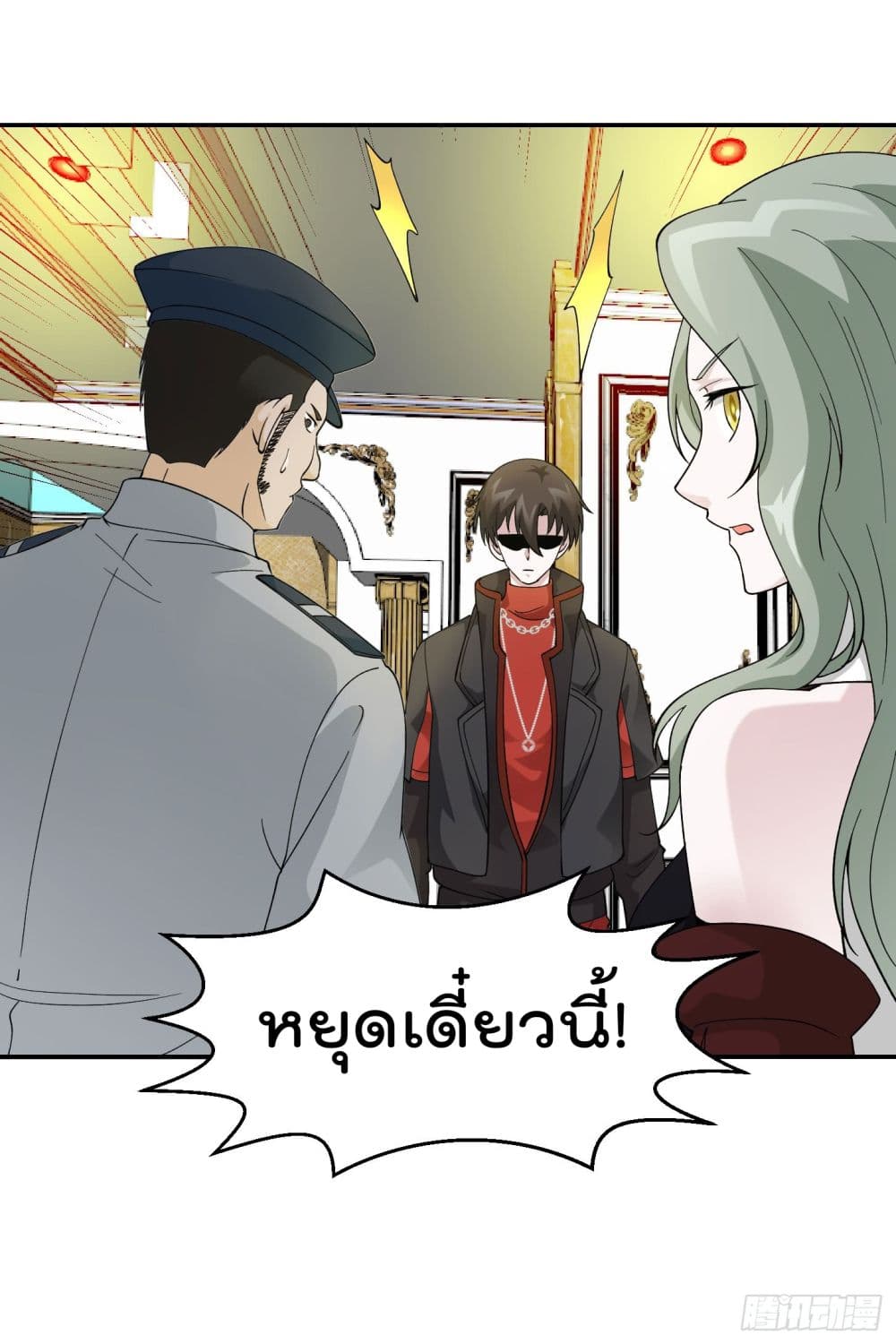 The Legend God King in The City ตำนานราชันเซียนแห่งนคร 20-20