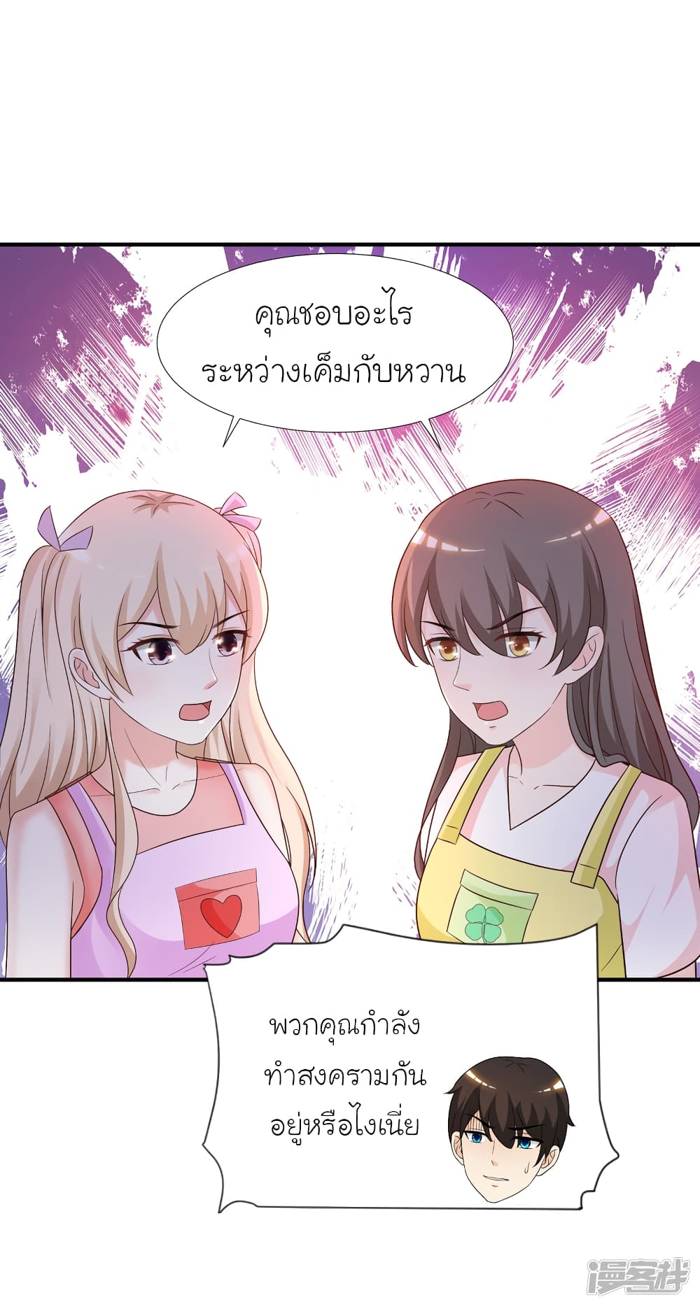 The Strongest Peach Blossom ราชาดอกไม้อมตะ 75-75