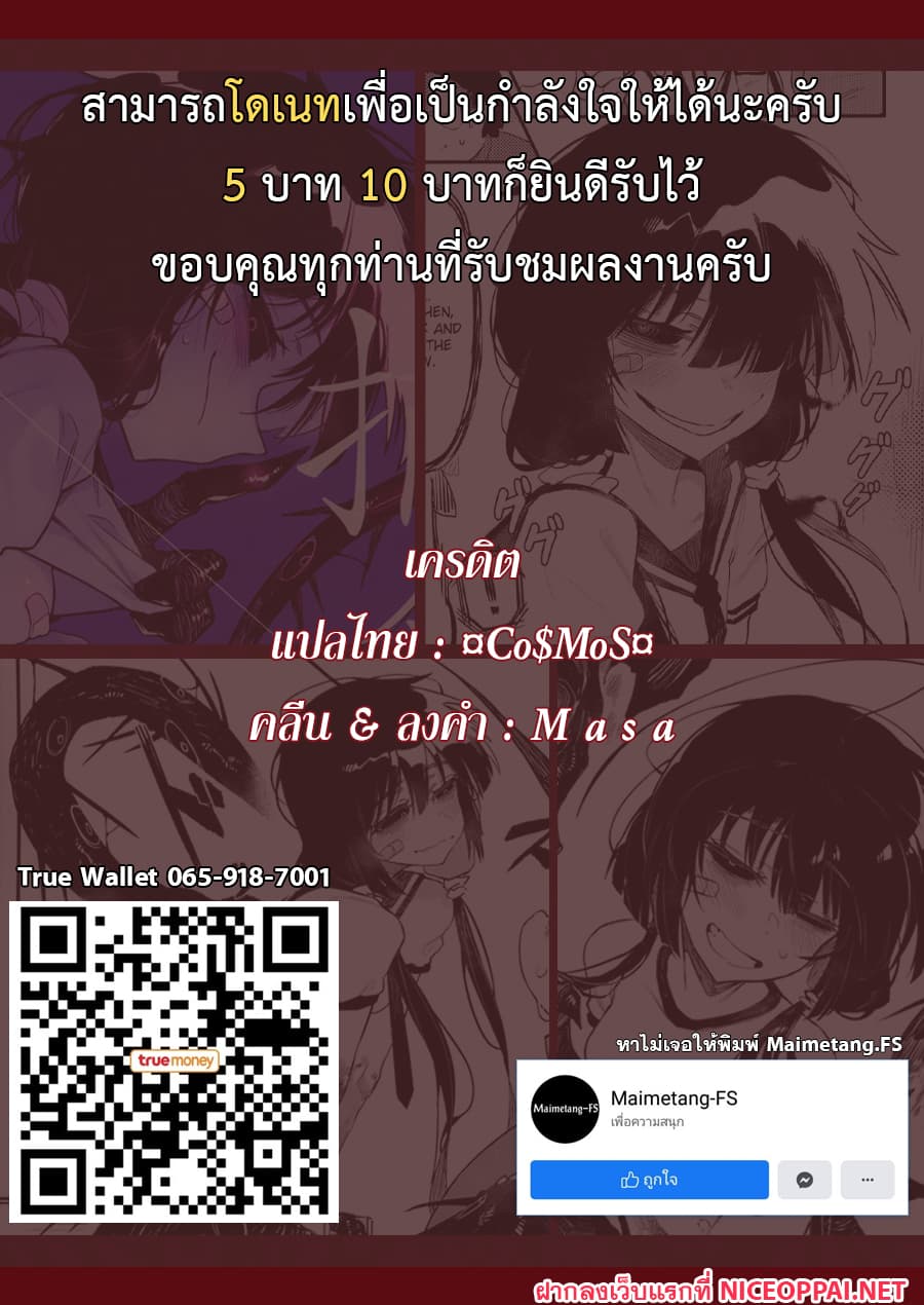 Iron Ladies 49-ฝนจงตก