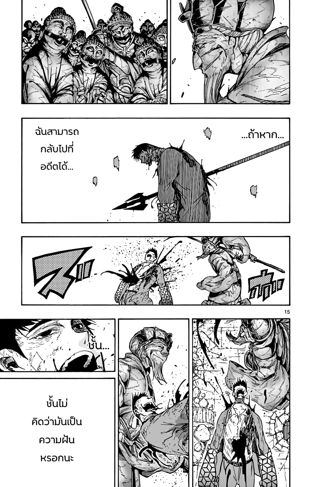 Gofun-go no Sekai 48-48