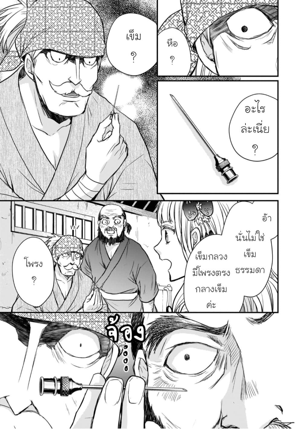 Gekkakoku Kiiden 15-15