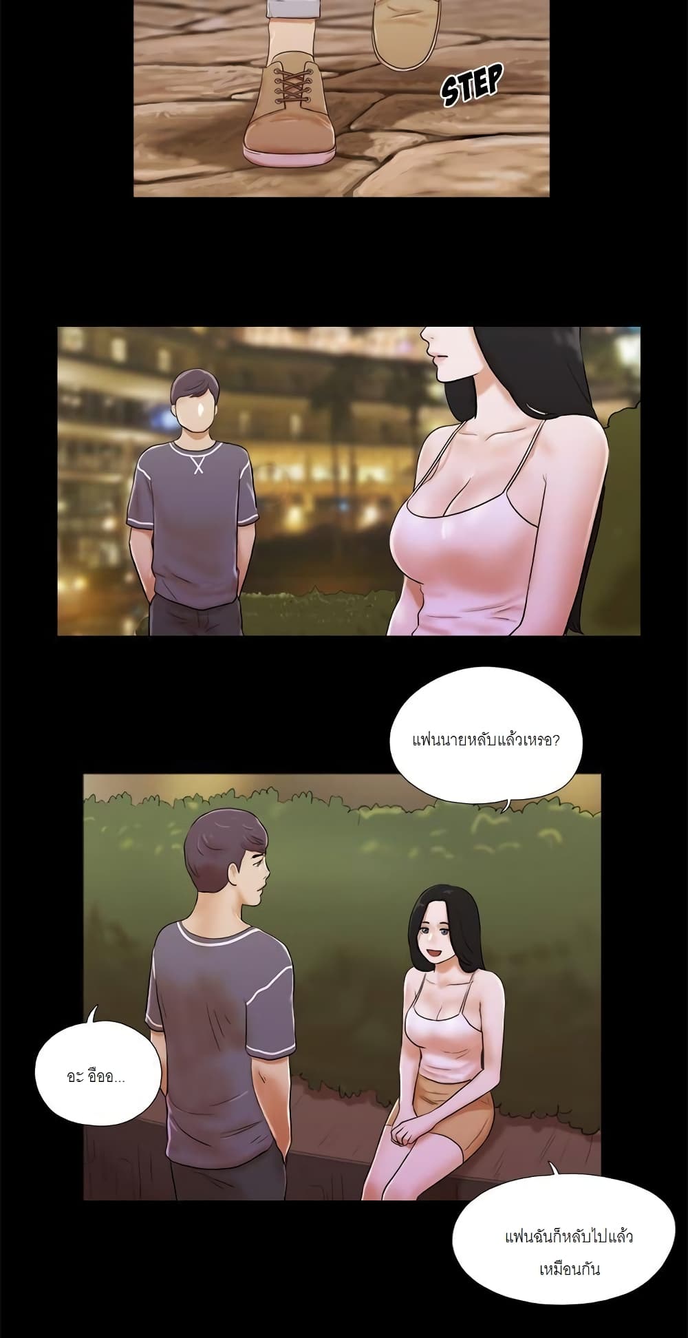 Inevitable Trap 2-2