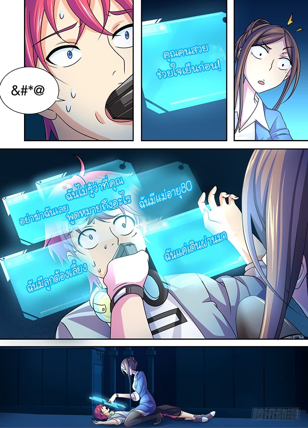 Wanwang Exorcist 3-3