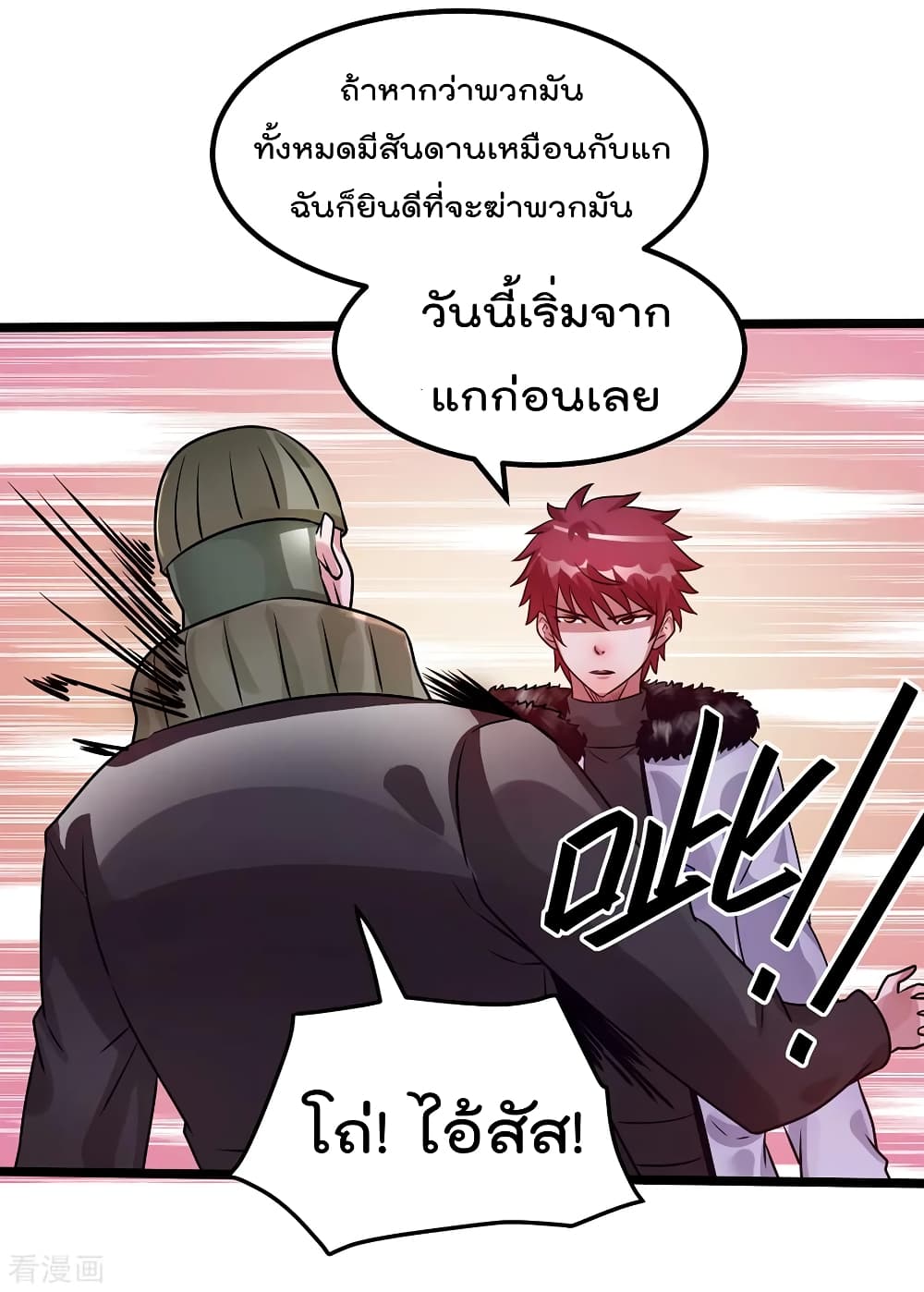 Immortal King of City ราชาอมตะแห่งนคร 88-88