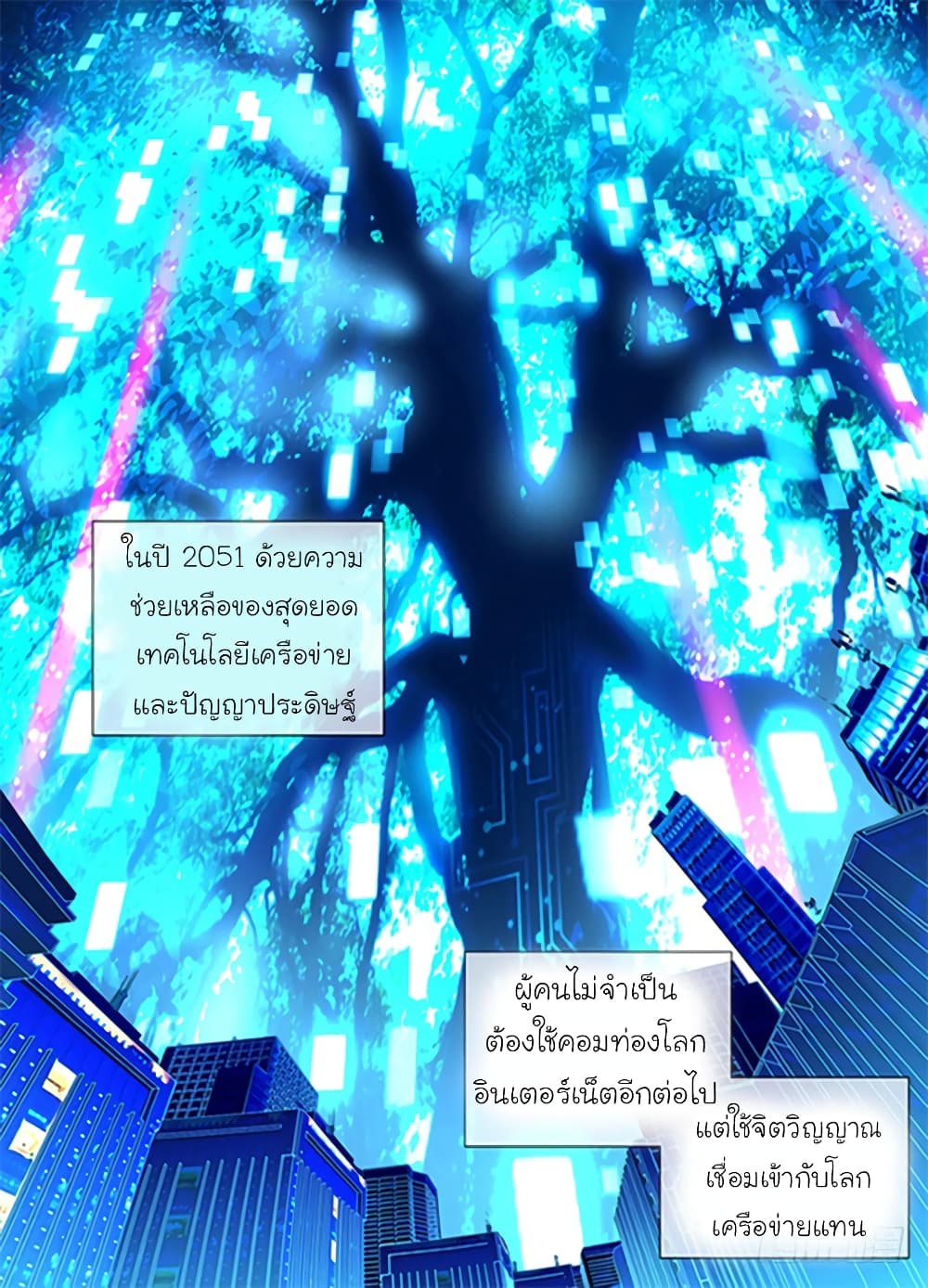 Wanwang Exorcist 1-1