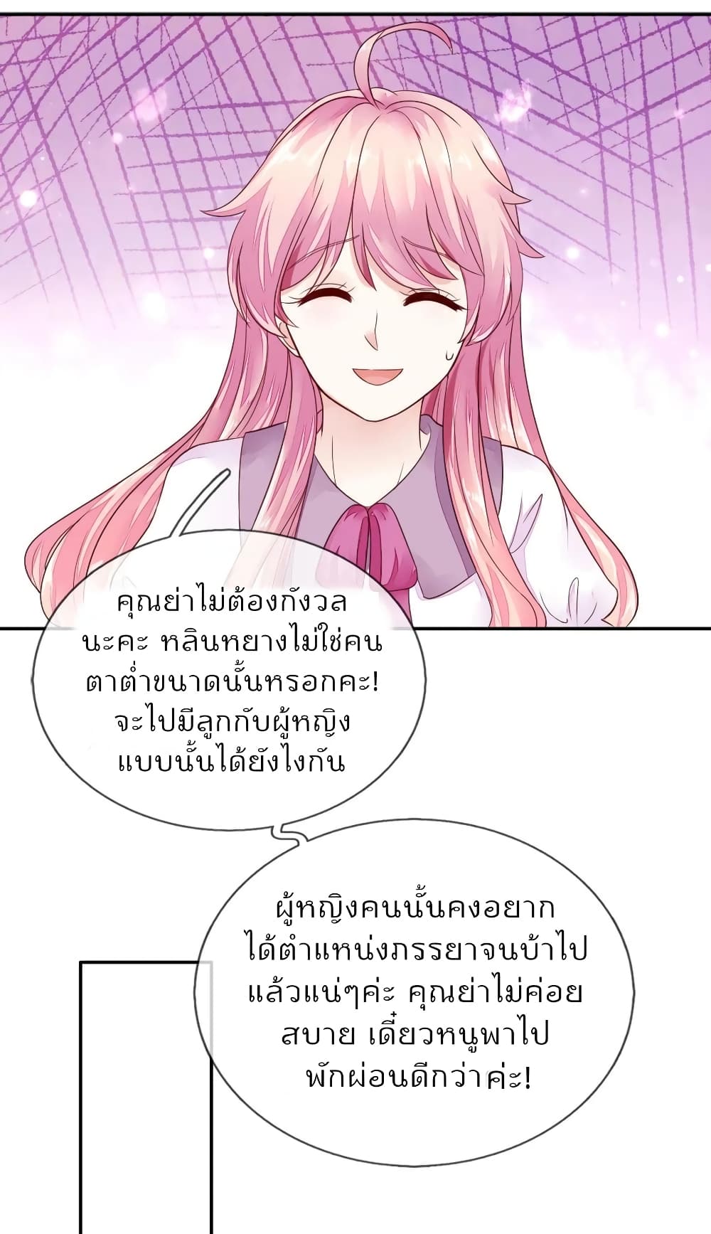 Time-limited Marriage Contract 7-7