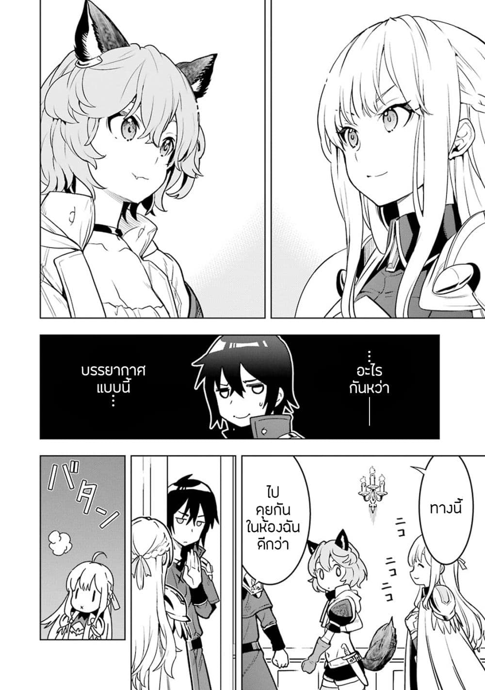 Koko wa Ore ni Makasete Saki ni Ike to Itte kara 10 Nen ga Tattara Densetsu ni Natteita 6-6