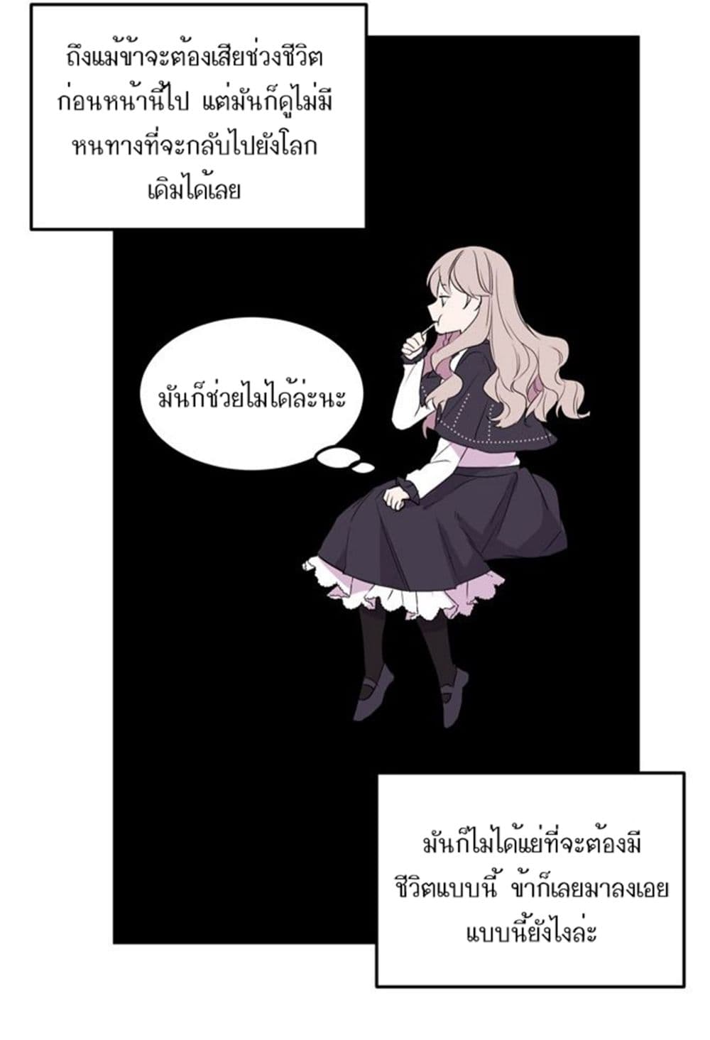 The Garden of Red Flowers 1-1
