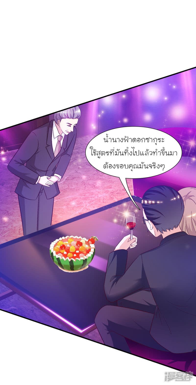 The Strongest Peach Blossom ราชาดอกไม้อมตะ 56-56