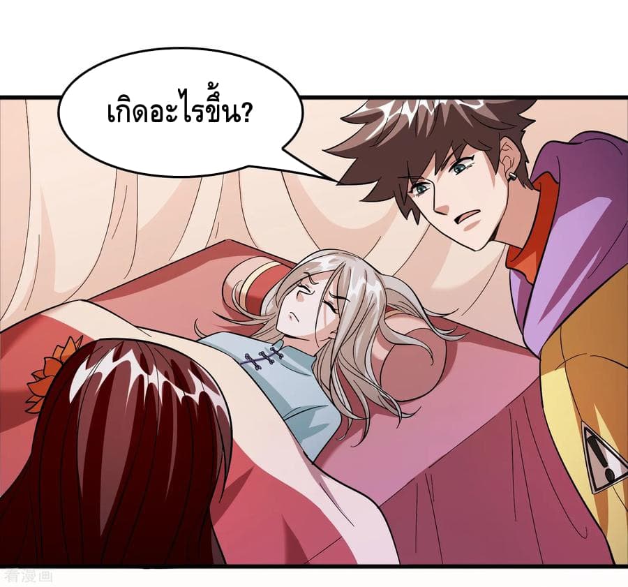 Become God Merchant in The Other World ข้ามต่างโลกเพื่อเป็นพ่อค้าเทพสุดมั่งคั่ง 77-77