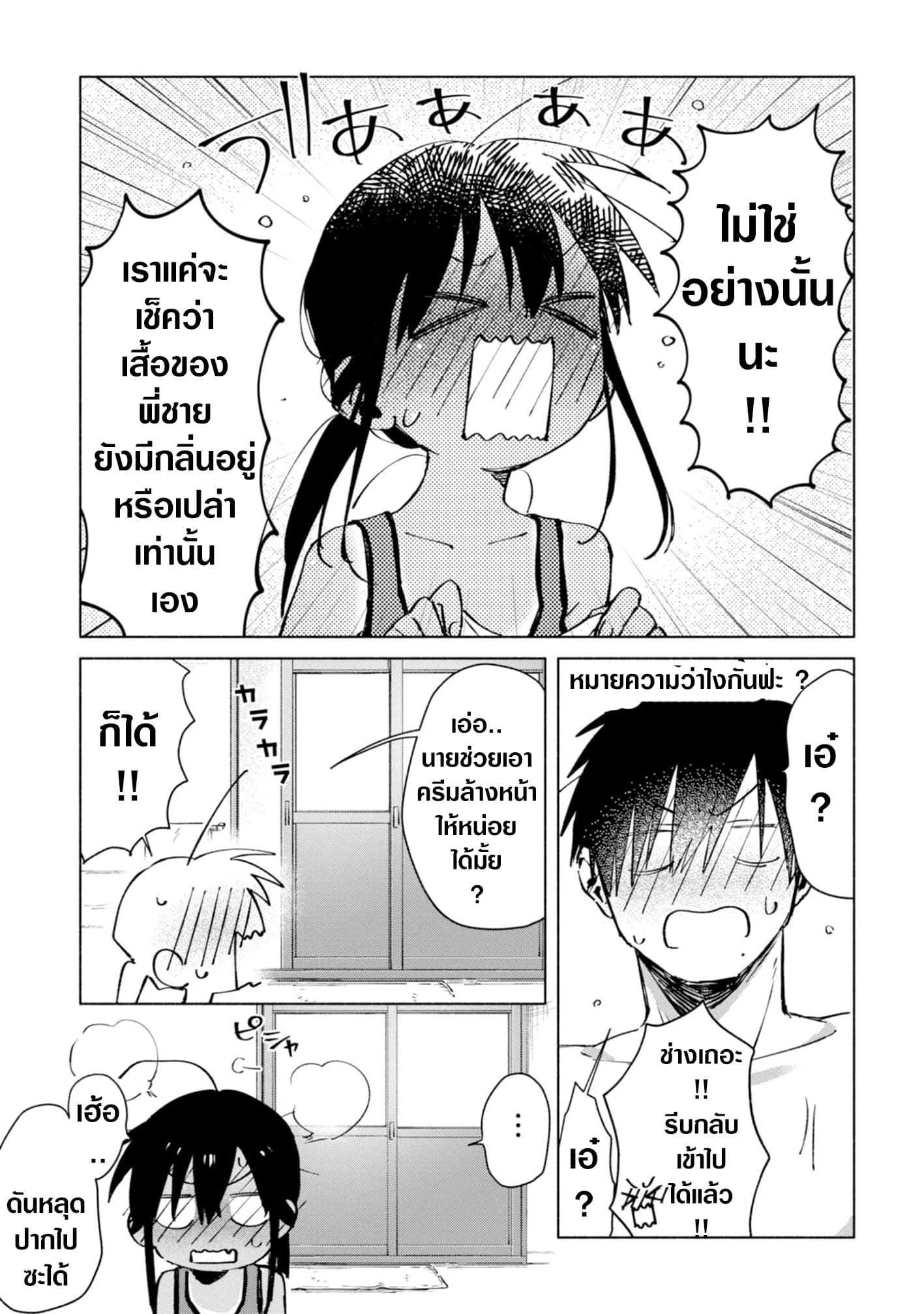 Inaka ni Kaeru to Yakeni Natsuita Kasshoku Ponytail Shota ga Iru 14-14