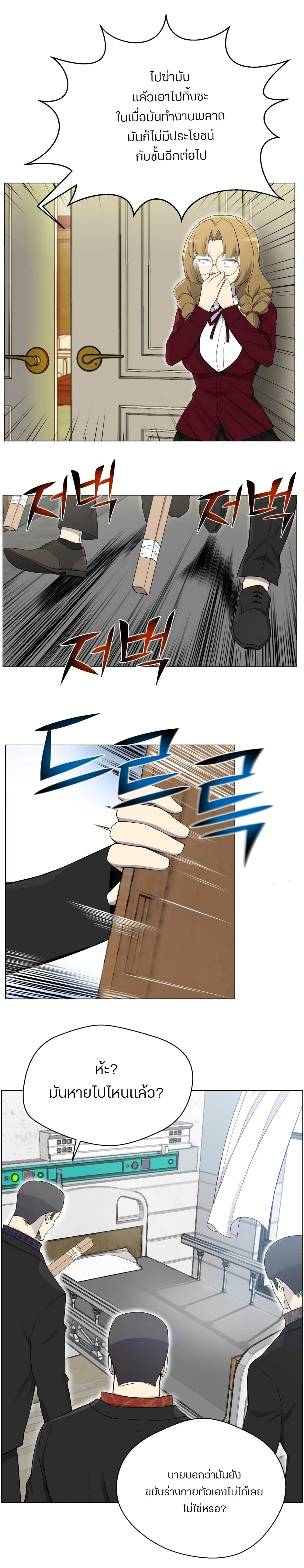 Reverse Villain 27-27