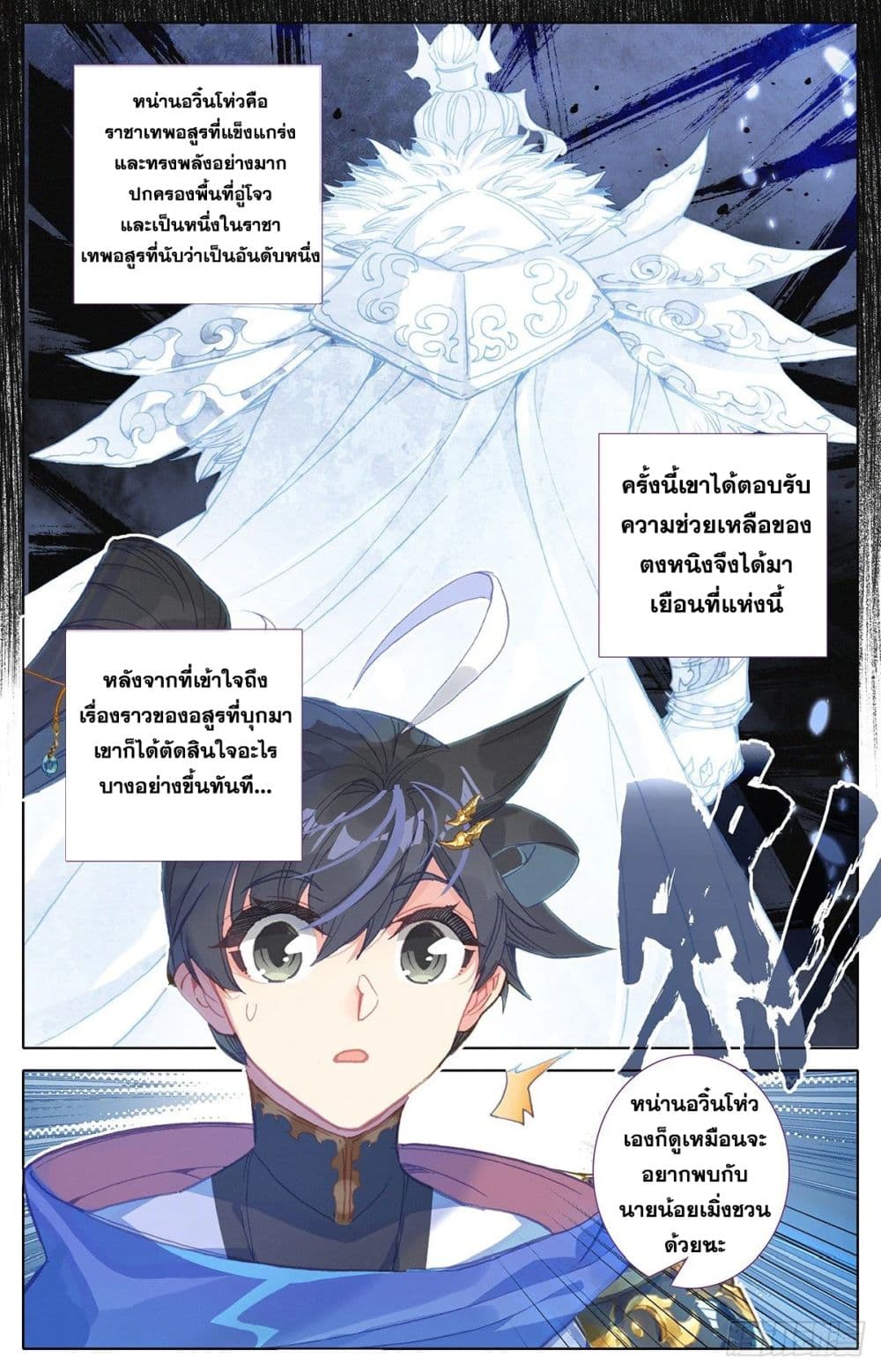 Azure Legacy ปรัมปรามายาสีเงิน 47-47