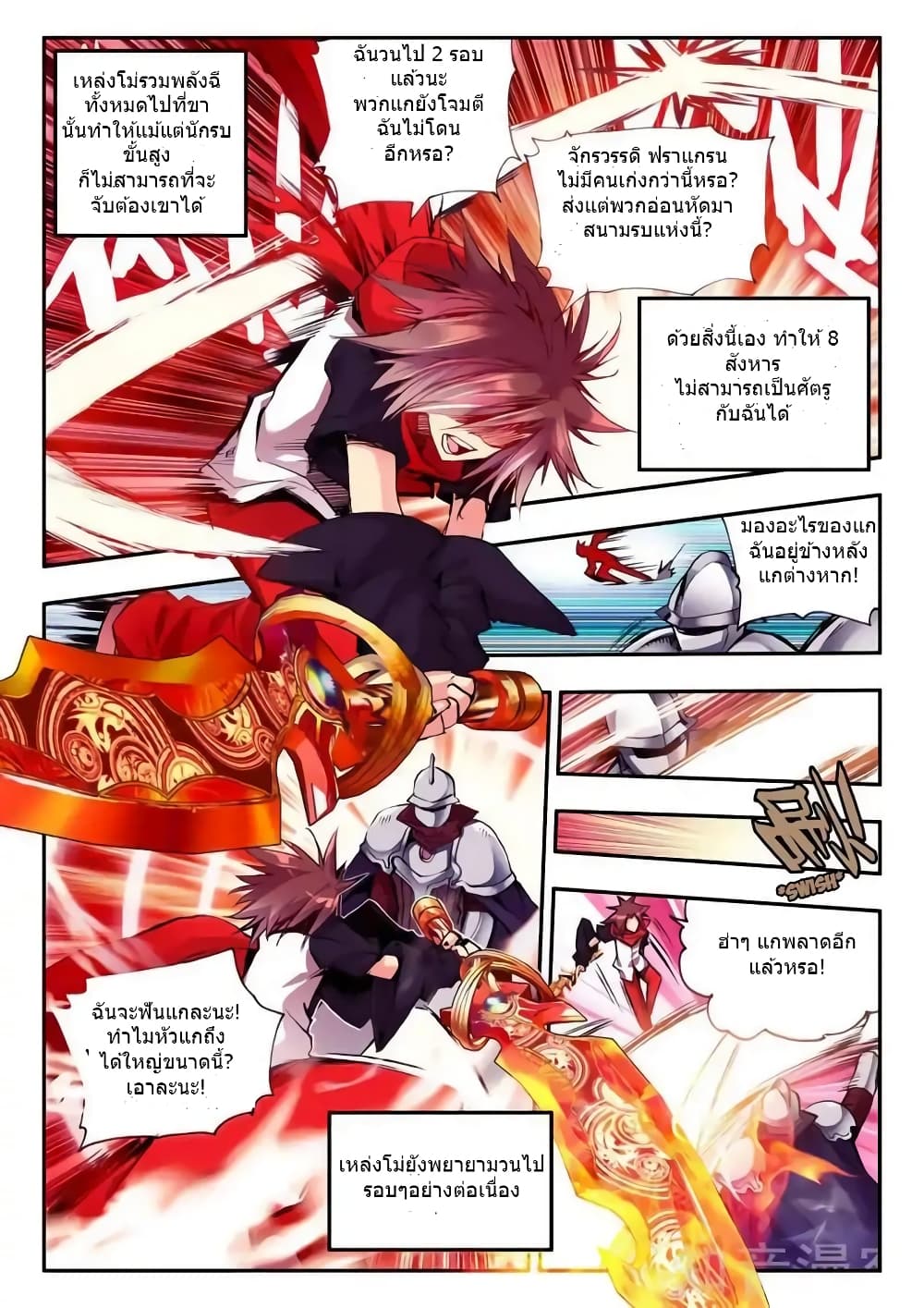 Legend of Phoenix 20-20