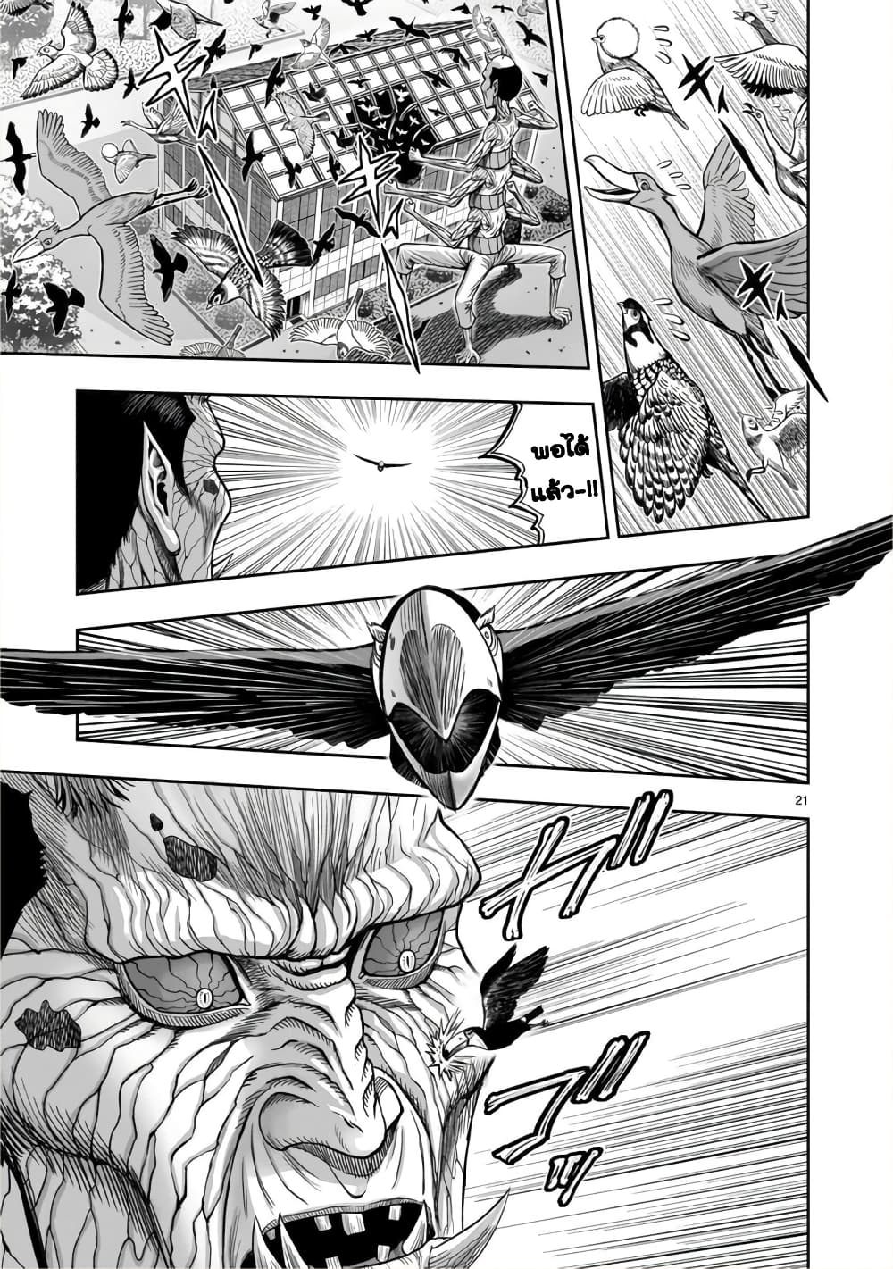Rooster Fighter ป๋าโต้งชนยับ 3-ไก่กรุงมุ่งถิ่นใต้ ดั่งไปเล้าใกล้ๆ (คิดถึงถิ่นเกิด ในต่างแดน)