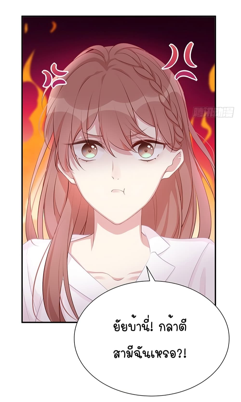 Gonna Spoil You 6-6