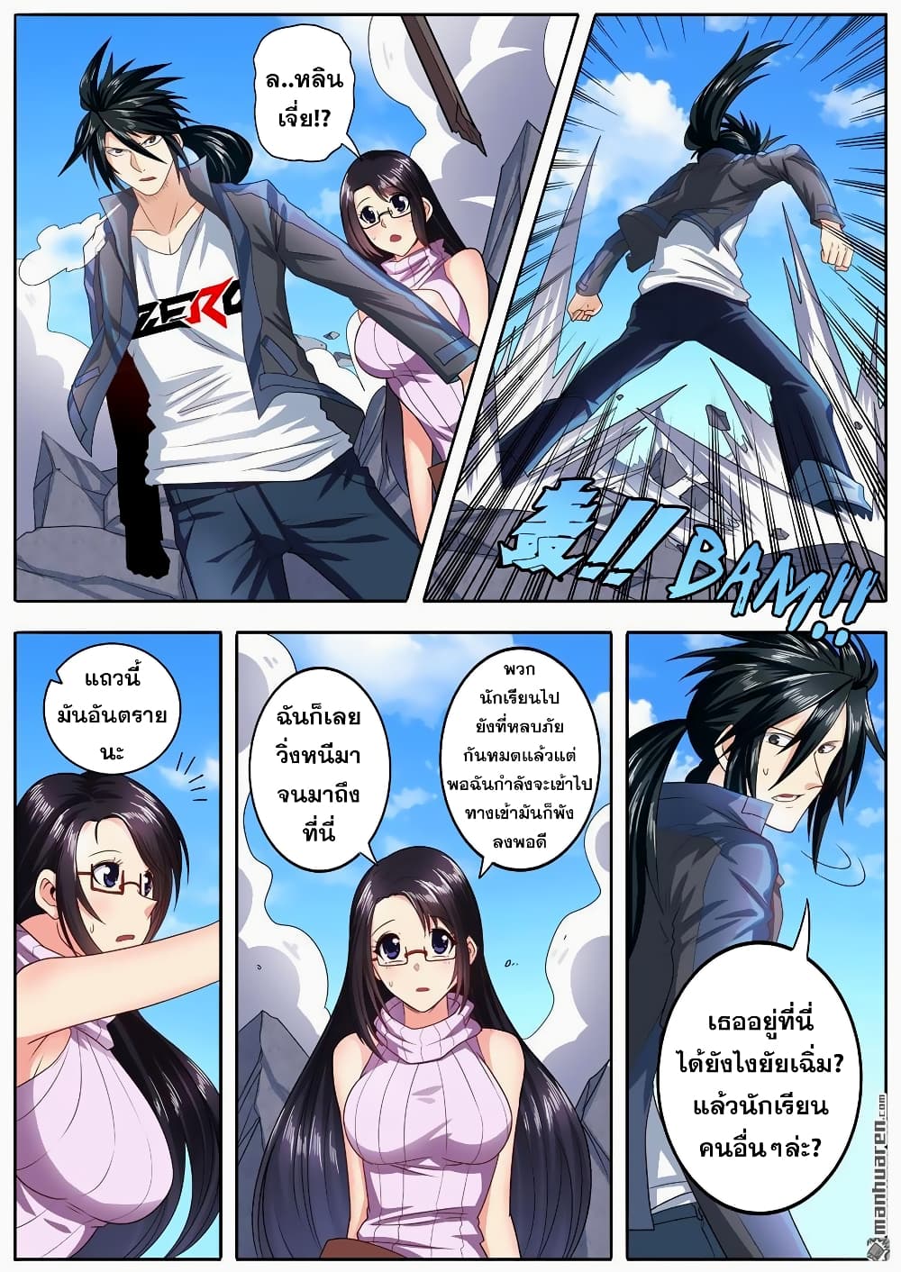 Hero? I Quit A Long Time Ago ฮีโร่น่ะหรอ? ฉันเลิกเป็นมานานแล้ว 138-138