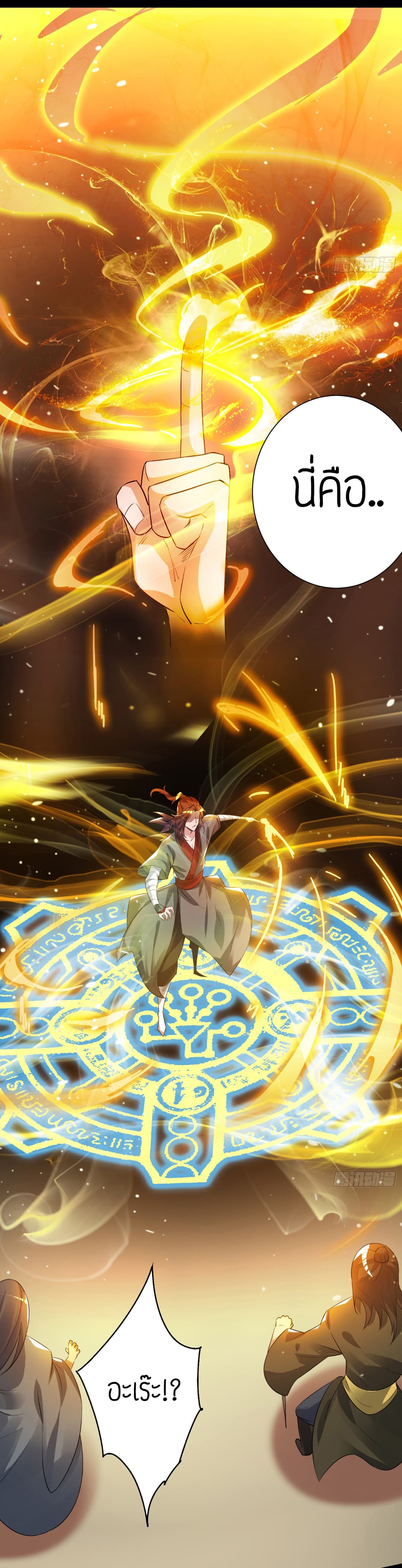 Reversal of God King 9-9