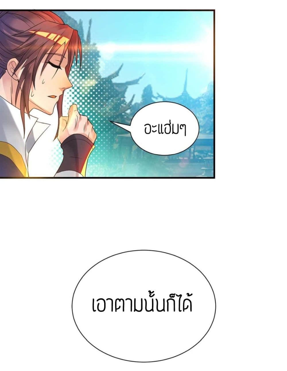 Reversal of God King 14-14