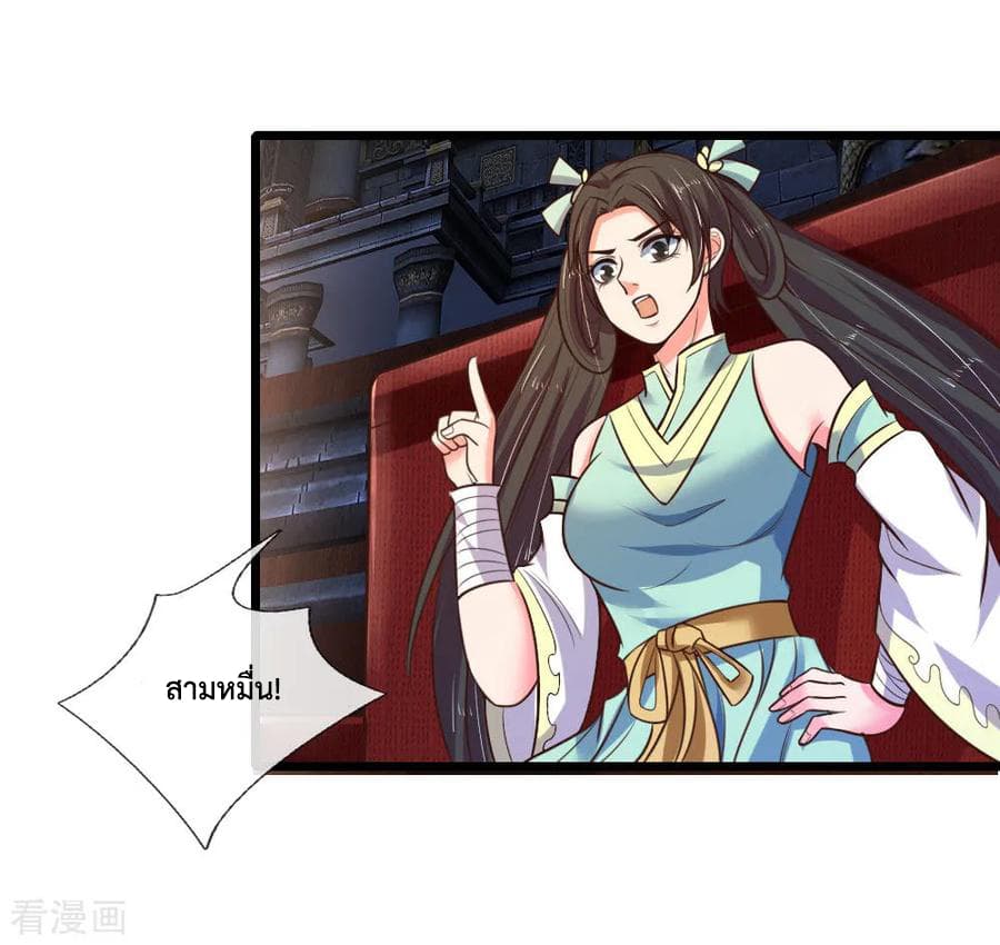 Shenwu Tianzun 80-80
